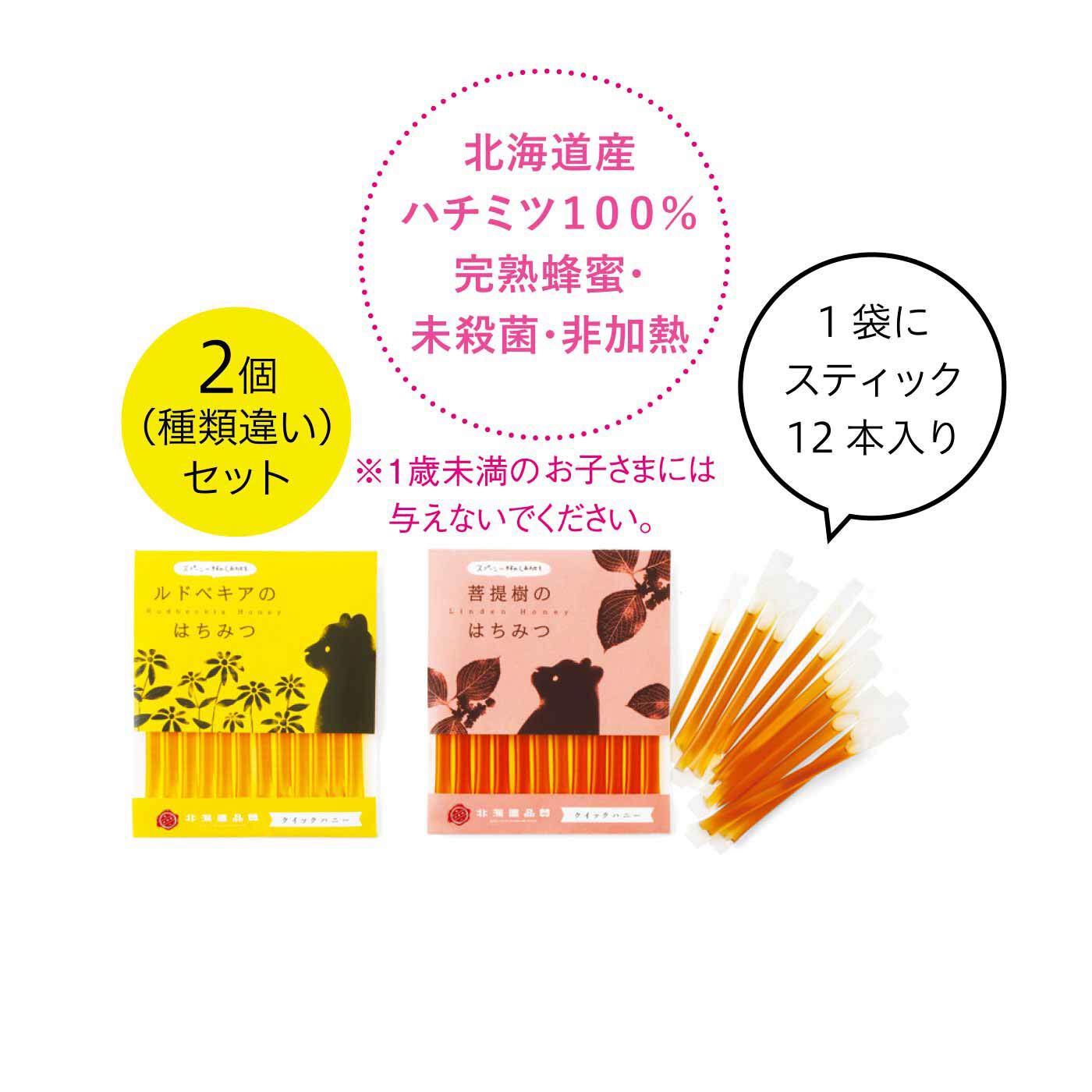 純農の特急便|特急便でお届け☆心もうるおう完熟ハチミツ（スティック）〈ルドベキア・菩提樹〉
