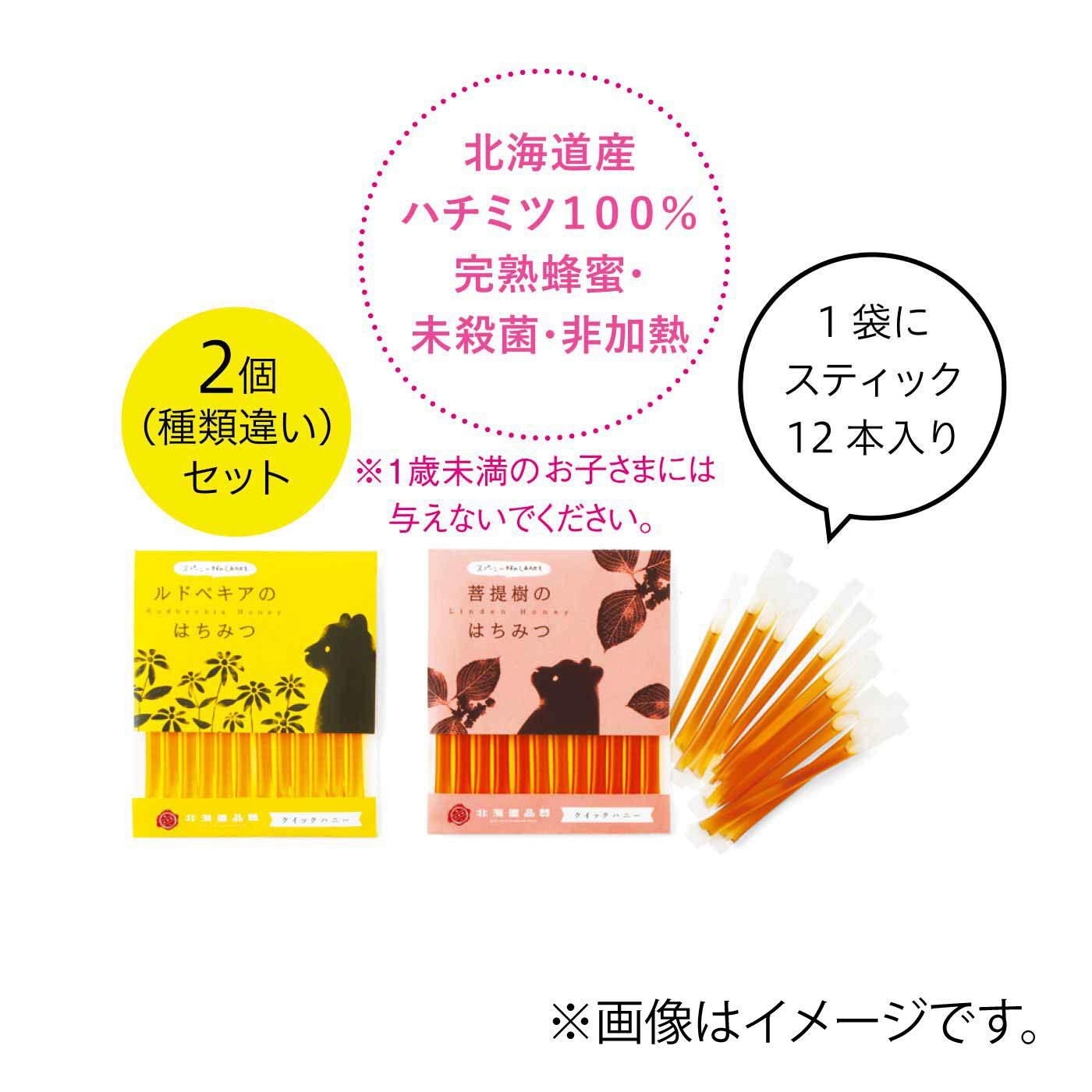 純農の特急便|特急便でお届け☆心もうるおう完熟ハチミツ（スティック）〈ルドベキア・アザミ〉