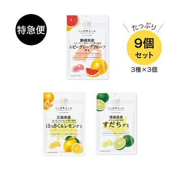 純農の特急便 | 純農　柑橘味くらべこたつでみかんグミ