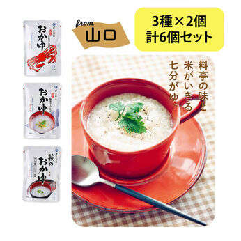 純農の特急便 | 純農あじわい様々おかゆめぐり