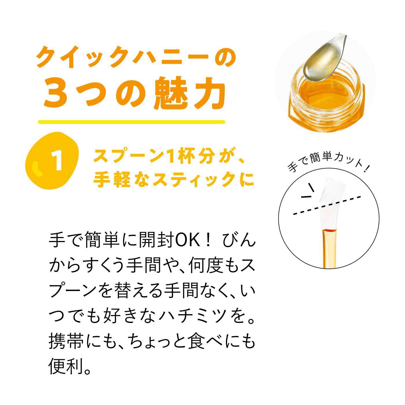 純農の特急便|特急便でお届け☆心もうるおう完熟ハチミツ（スティック）〈ルドベキア・アザミ〉