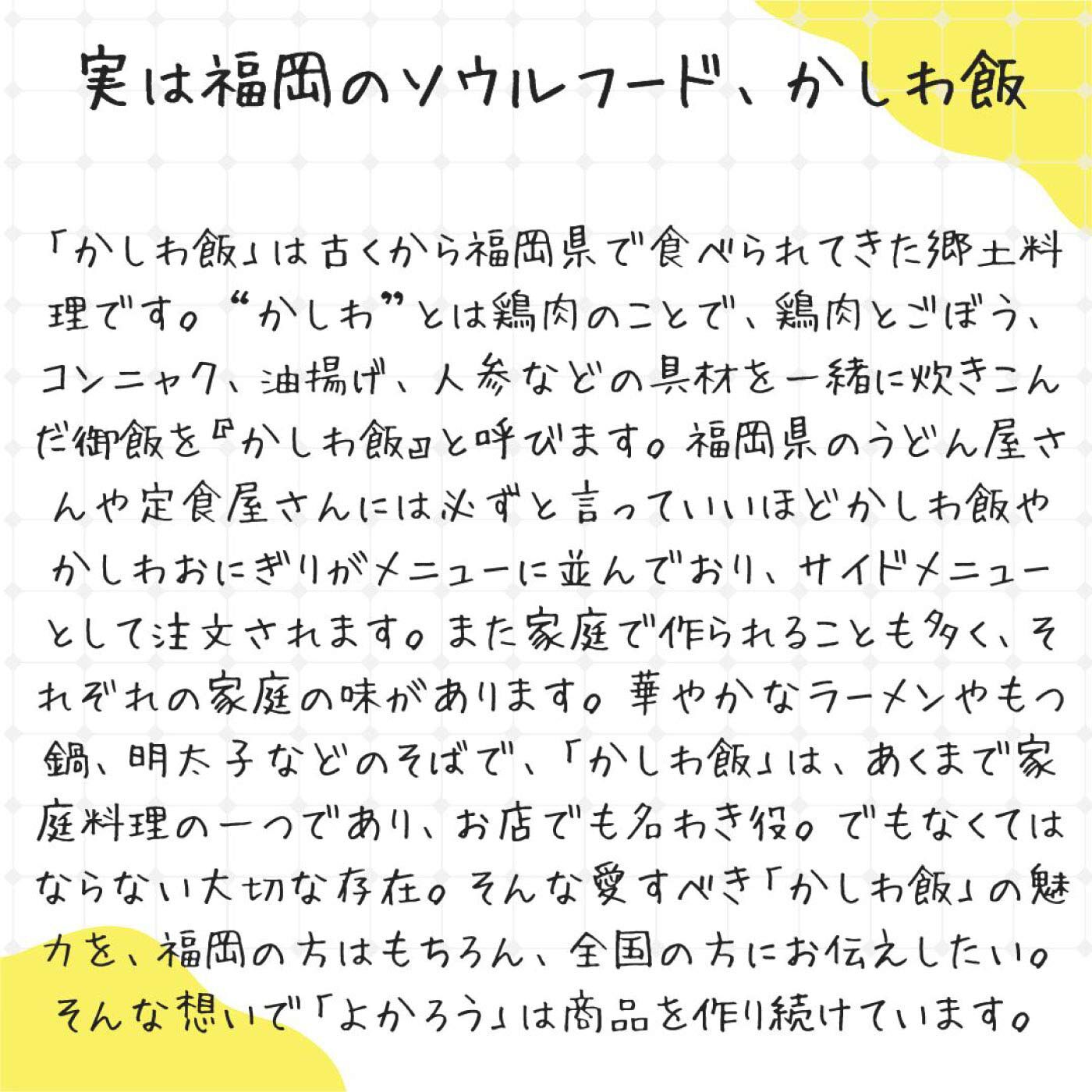 純農の特急便|特急便でお届け☆愛されて60年 かしわ飯の素と 九州素材の本格派混ぜごはん（かしわめし・鶏きのこ）