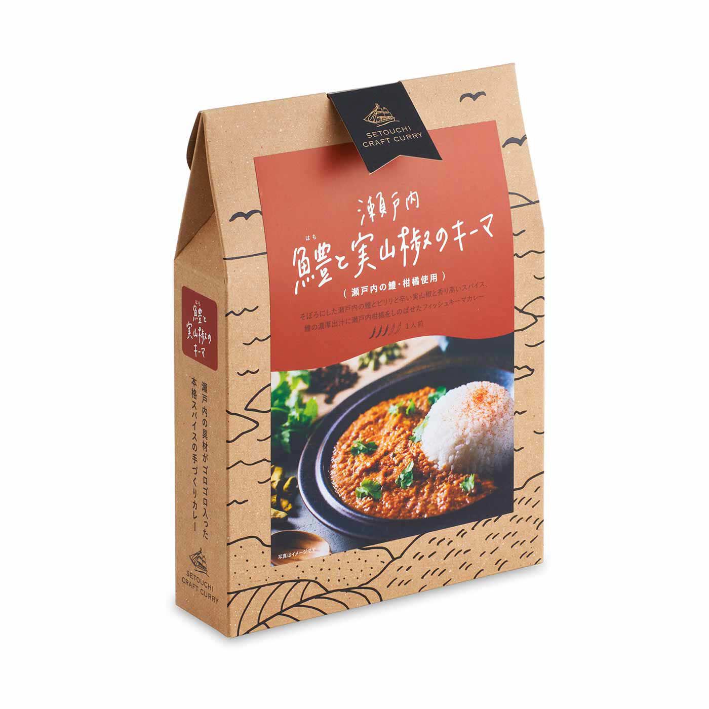 純農の特急便|特急便でお届け☆お取り寄せ気分で味わう！ 本格グルメカレー〈鱧と実山椒のキーマ・鹿児島バターチキンカレー〉|鱧のあらの鱧出汁たっぷり〈鱧（はも）と実山椒のキーマ〉