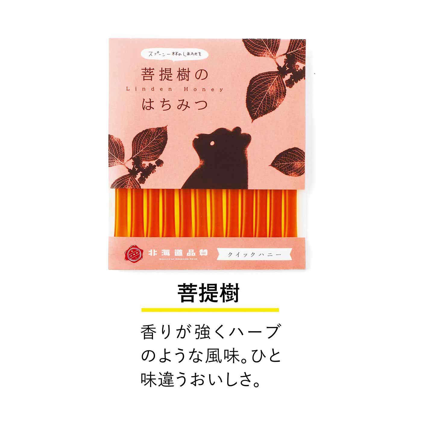 純農の特急便|特急便でお届け☆心もうるおう完熟ハチミツ（スティック）〈ルドベキア・菩提樹〉