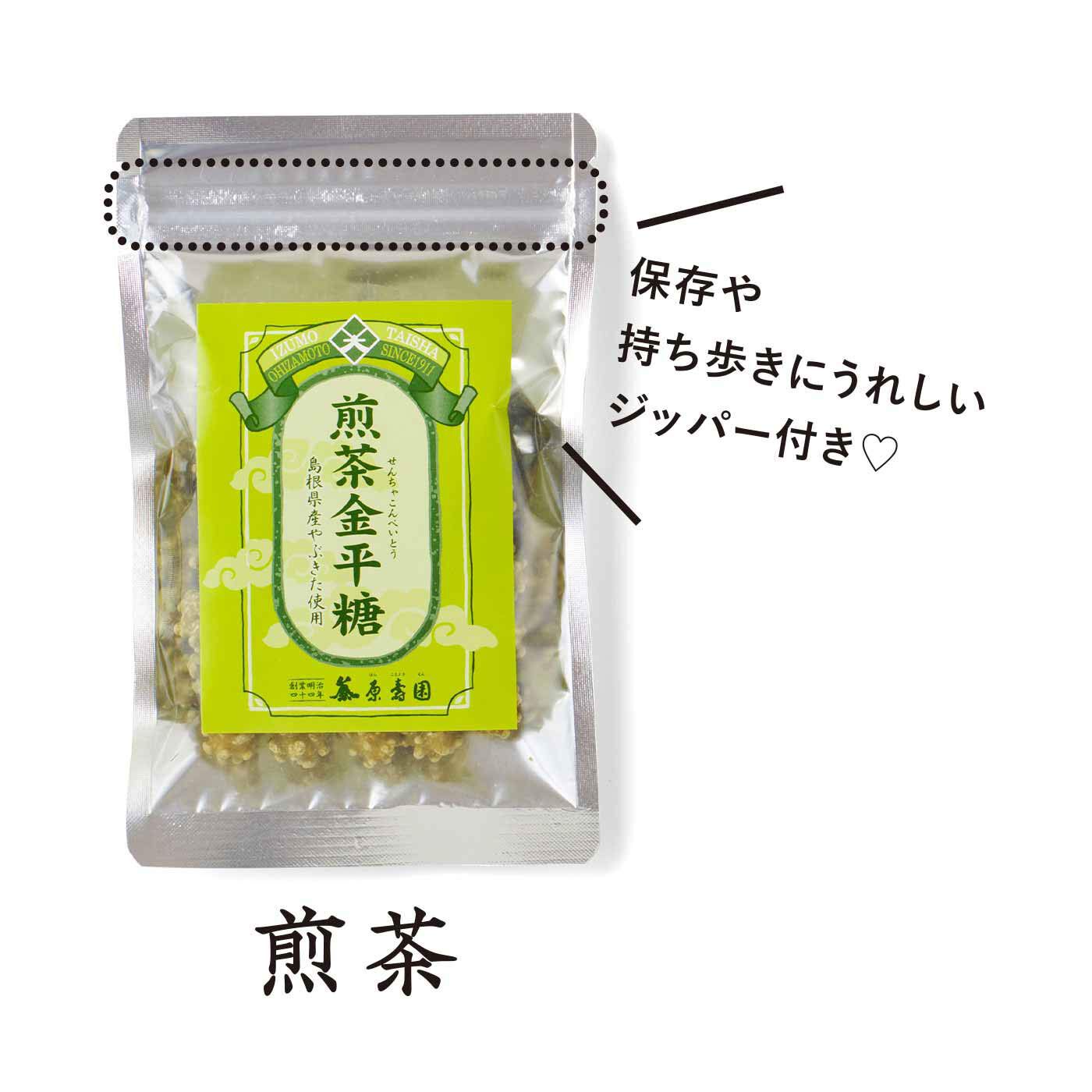 純農の特急便|特急便でお届け☆職人さんのこだわり仕立て 和菓子なこんぺいとう〈塩・煎茶〉|島根県煎茶を練り込みました。まろやかで上品な煎茶そのままの味わいがじわり。