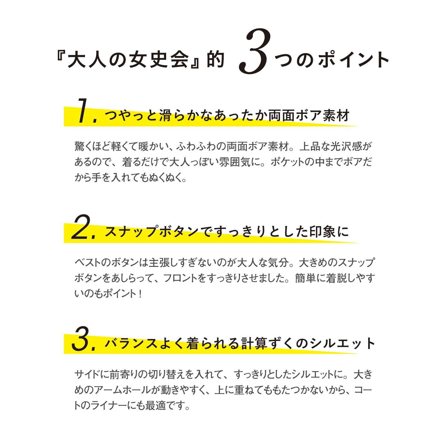 frauglatt|大人の女史会×frauglatt　ハイネック仕上げであったかい 艶（つや）めくとろみボアベスト〈ブラック〉