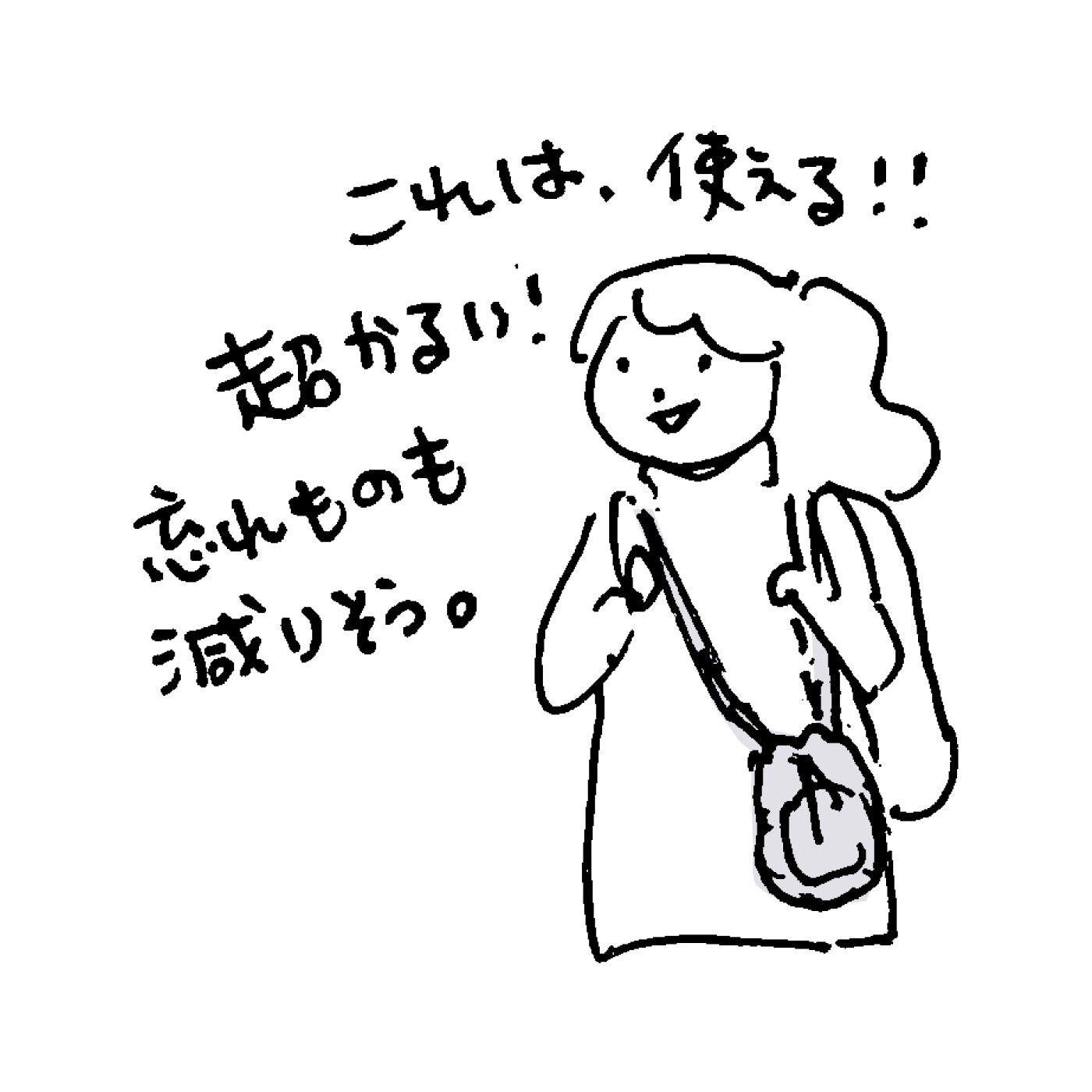 frauglatt|フラウグラット　こでかけに便利♪ きれいめ軽々2-WAYポケットショルダー〈撥水（はっすい）〉の会