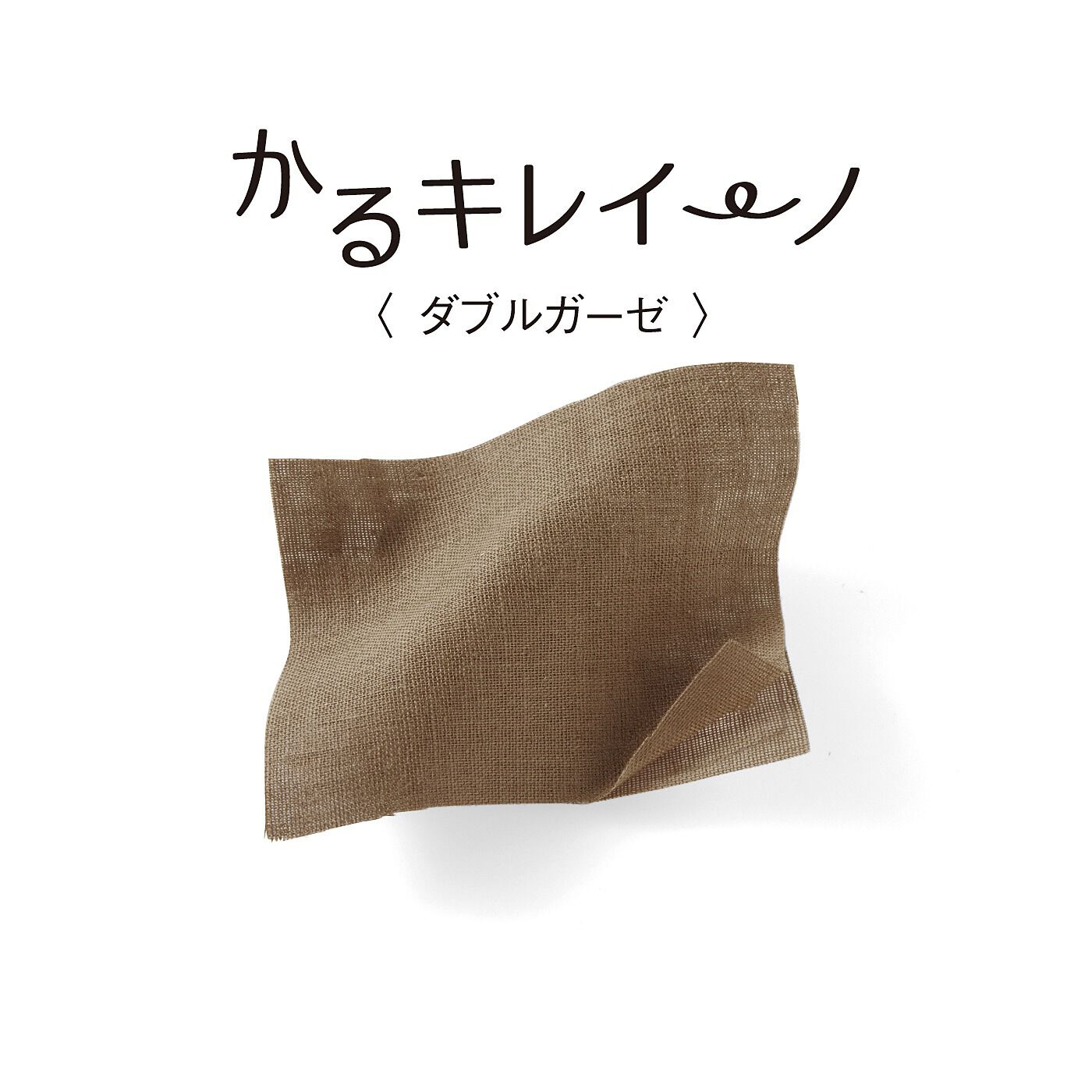 frauglatt［フラウグラット］|フラウグラット　綿１００％でやわらか♪　かるキレイーノダブルガーゼジャケット風カーディガン〈ＵＶ対策〉の会|肌ざわりのよい綿100％だから、暑い日でも快適。