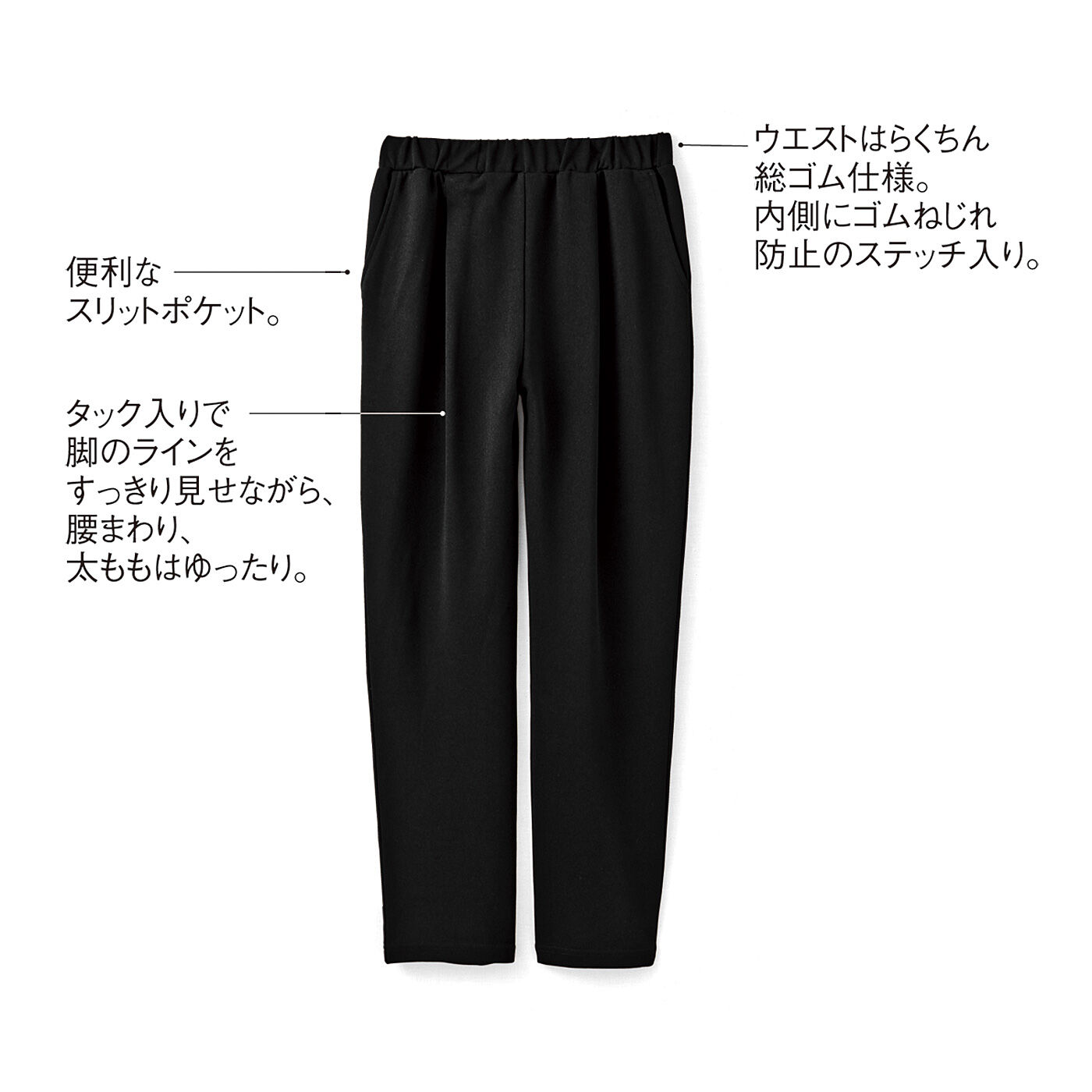 frauglatt［フラウグラット］|フラウグラット　オンオフ活躍♪ らくして美脚　さらり伸びやかカットソーパンツ〈ＵＶ対策／吸水速乾〉の会|ブラック