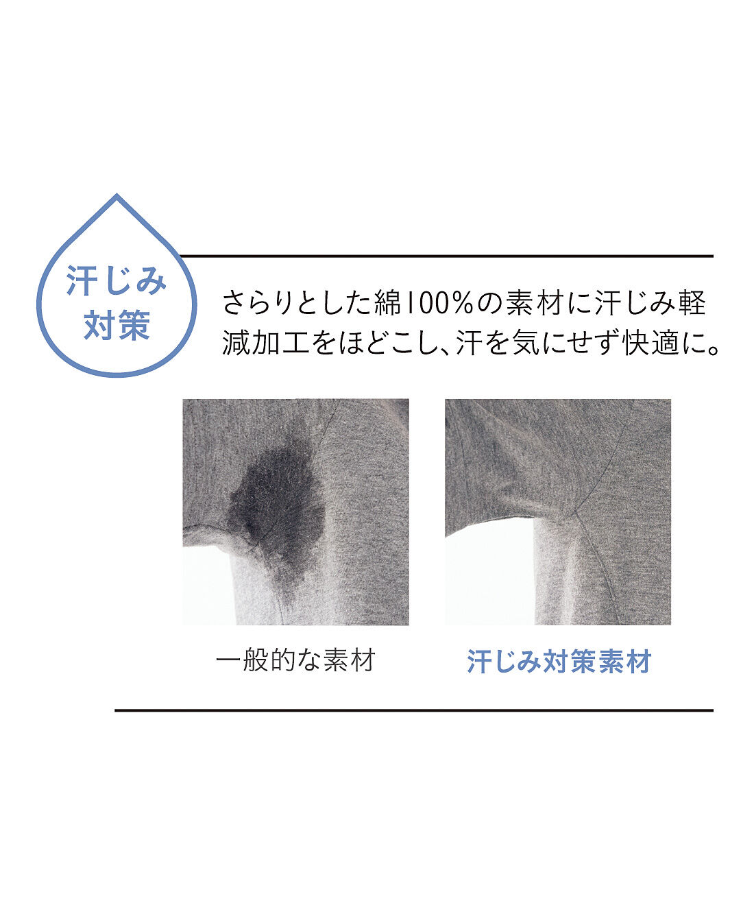 frauglatt|フラウグラット　汗に負けない♪　綿１００％の着映えロングトップス〈汗じみ対策〉の会