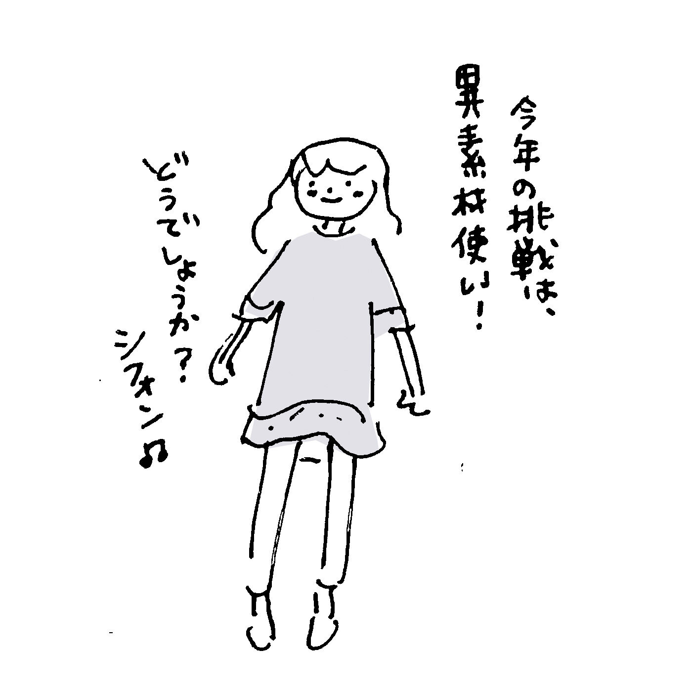 frauglatt［フラウグラット］|フラウグラット 汗に負けない♪ シフォンで軽やか ひらりすそ映えロングトップス〈汗じみ対策〉の会