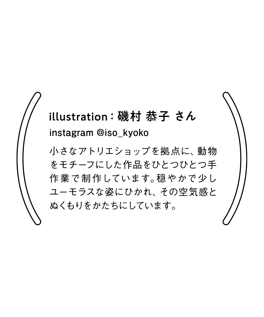 frauglatt|旭山動物園・ボルネオの森応援商品 フラウグラット 一枚で着こなし2スタイル こっそり刺しゅうのスウェットトップス〈ホッキョクグマ〉の会