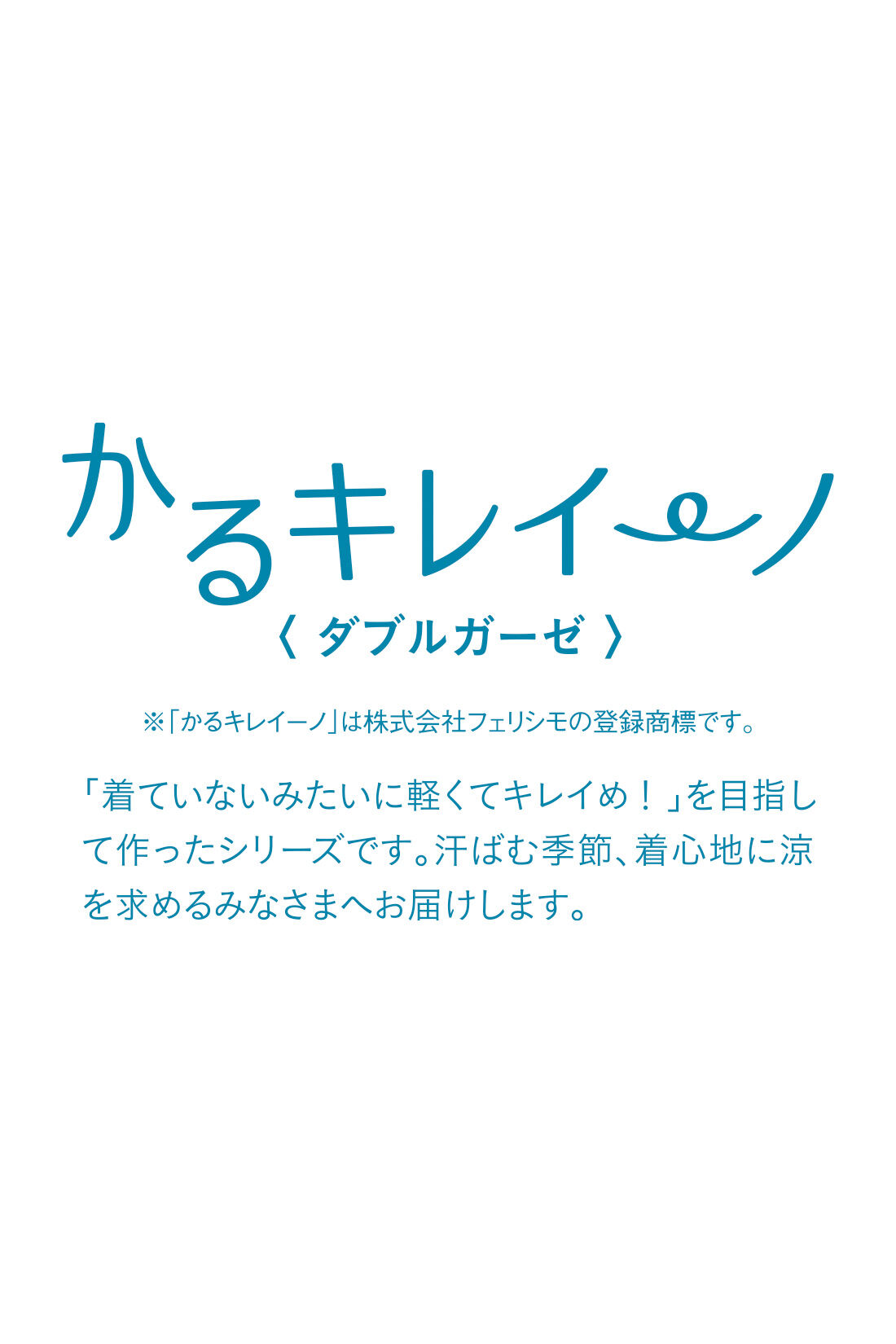 frauglatt［フラウグラット］|フラウグラット　綿100％でやわらか♪ かるキレイーノダブルガーゼコクーンパンツの会