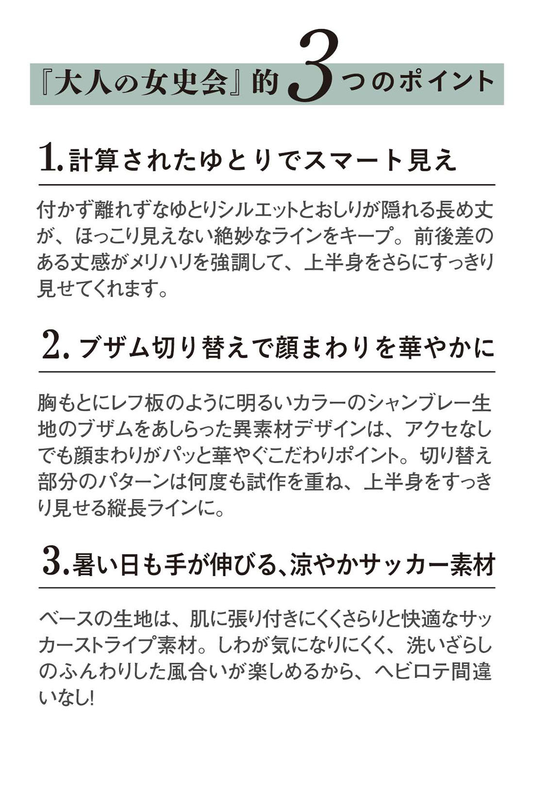 【6月分以降お届け】大人の女史会×frauglatt　顔うつり華やぐブザム切り替え レフ板チュニックシャツ