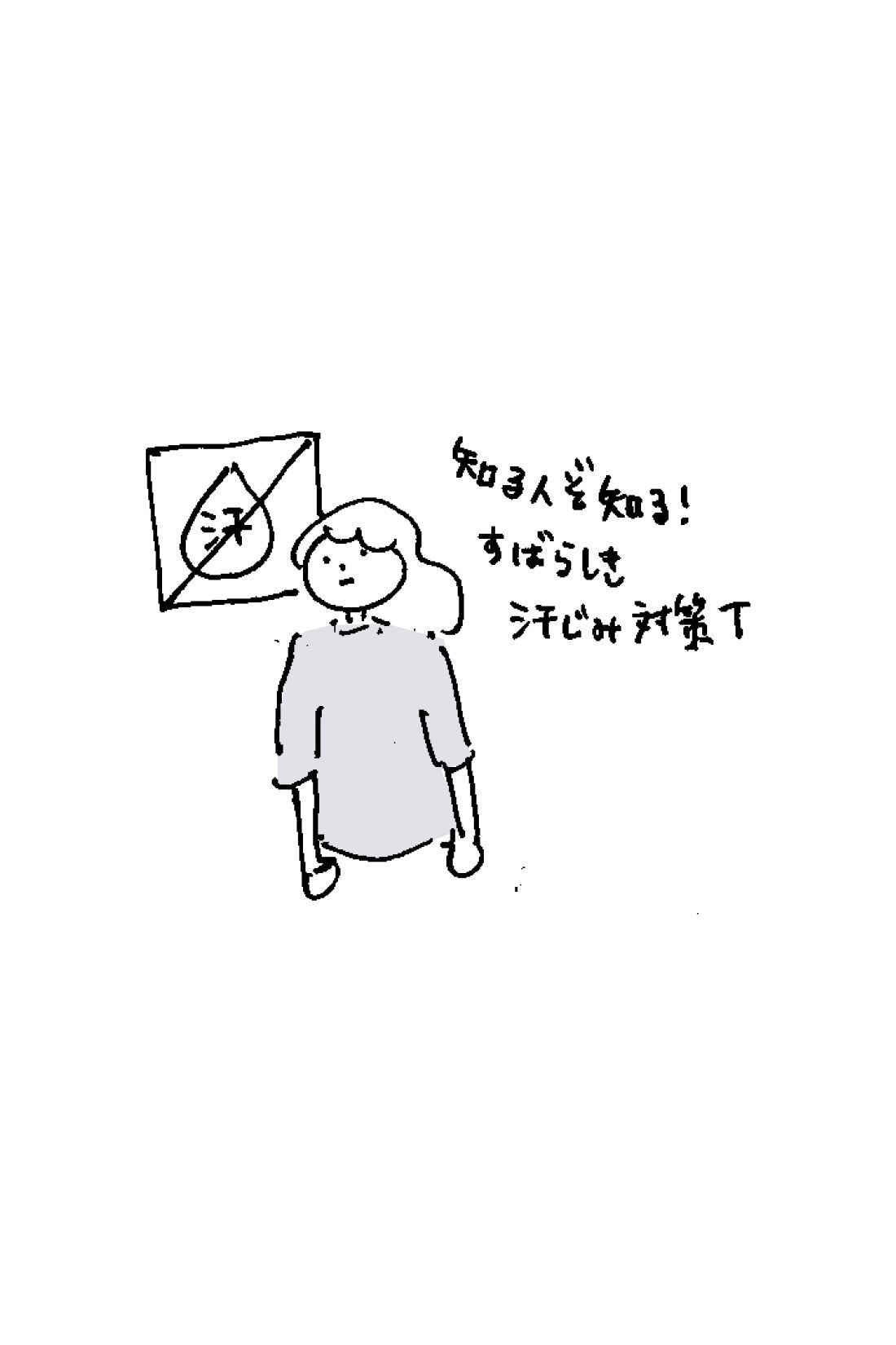 frauglatt［フラウグラット］|フラウグラット　汗に負けない♪ 綿100％が気持ちいい大人のニュアンスカラートップス〈汗じみ対策〉の会
