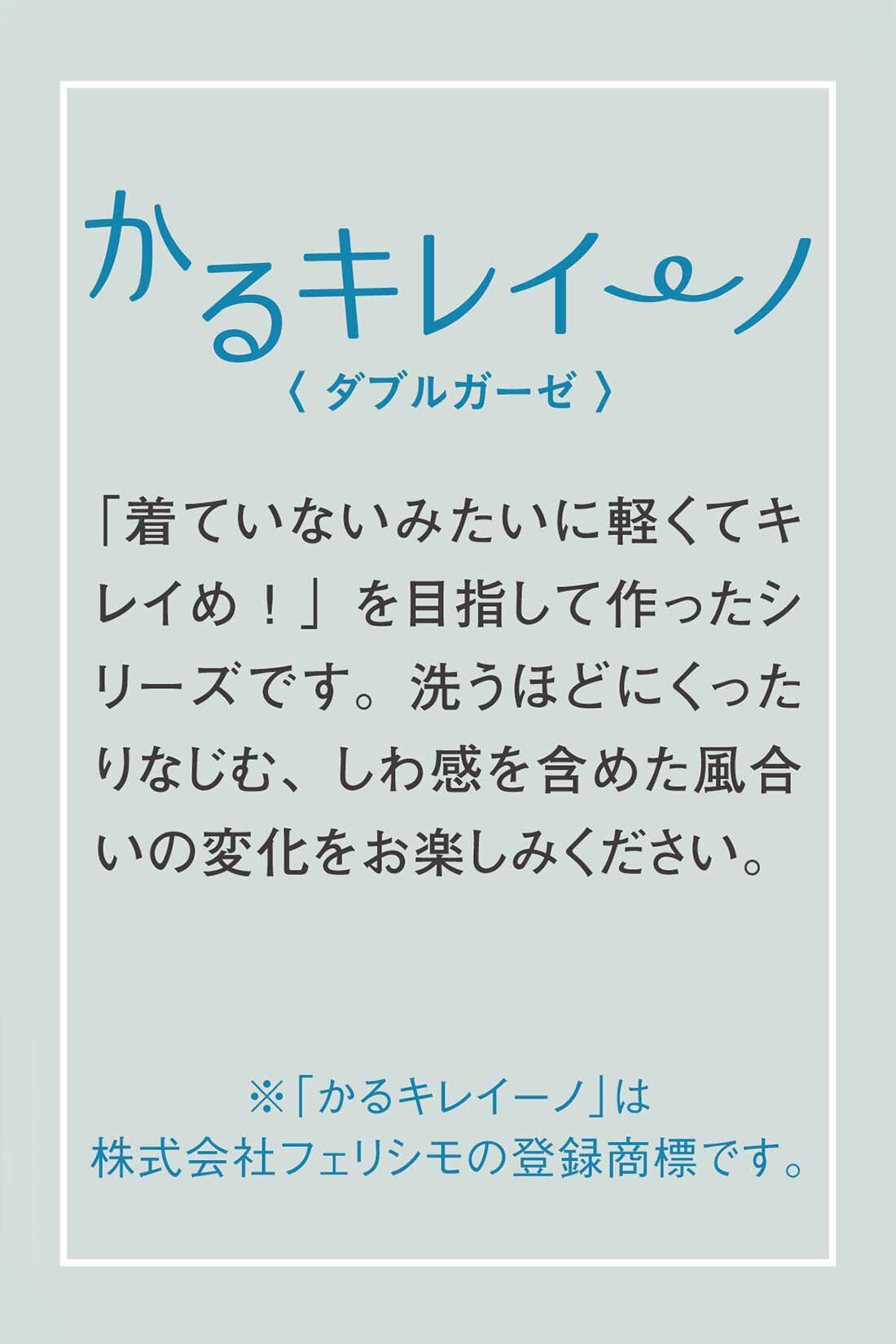 frauglatt［フラウグラット］|【6月分以降お届け】【セット割】大人の女史会×frauglatt　着まわし上手 オールインワン見え ダブルガーゼセットアップ