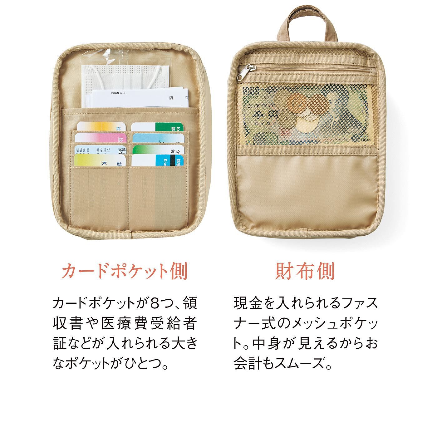 am＆be［アンビィ］|ａｍ＆ｂｅ　通院に必要なものをひとまとめ　処方された薬も現金も入る　ホスピタルポーチの会