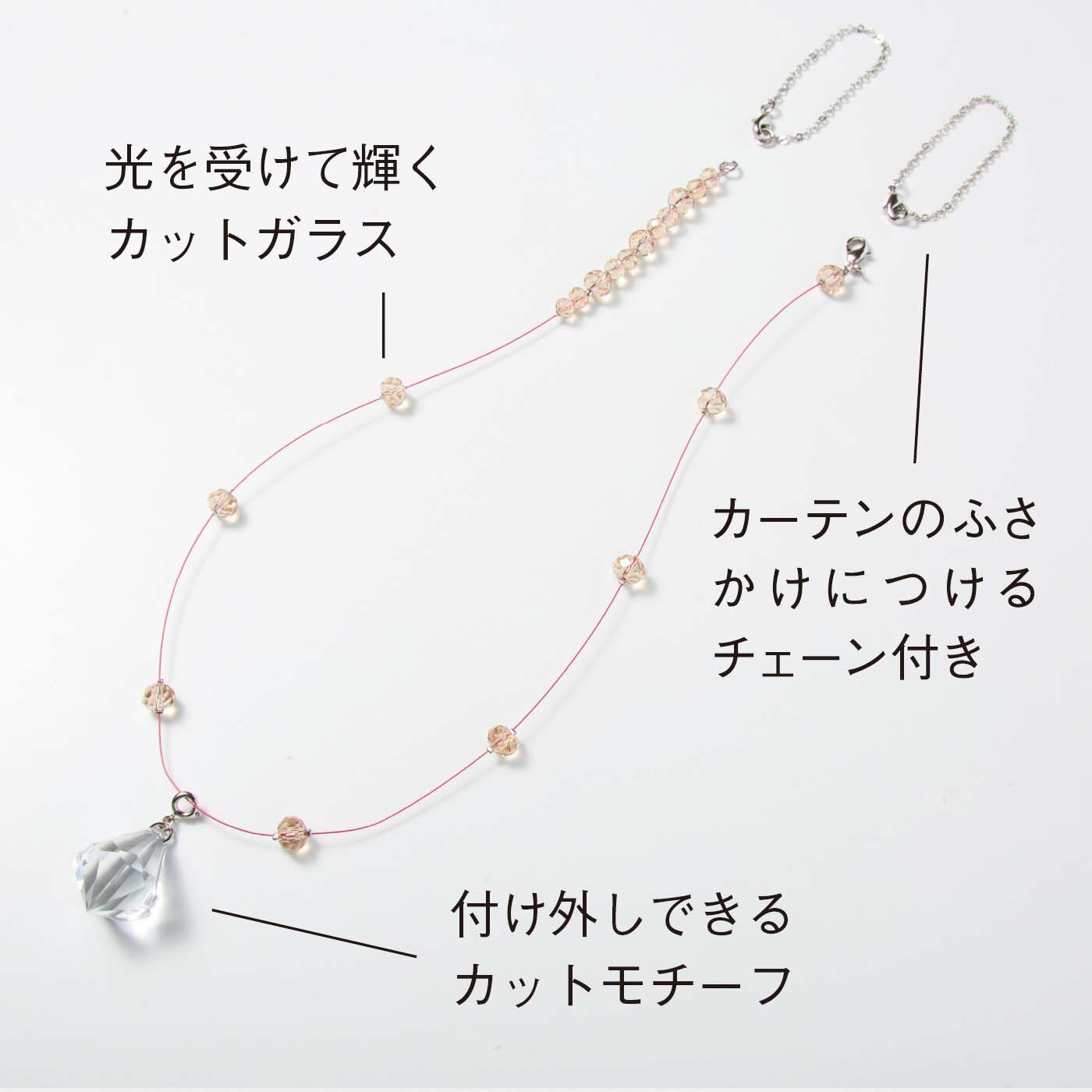 am＆be［アンビィ］|ａｍ＆ｂｅ　窓辺から光を集めて運気を取り込む ネックレスにもなるサンキャッチャーの会