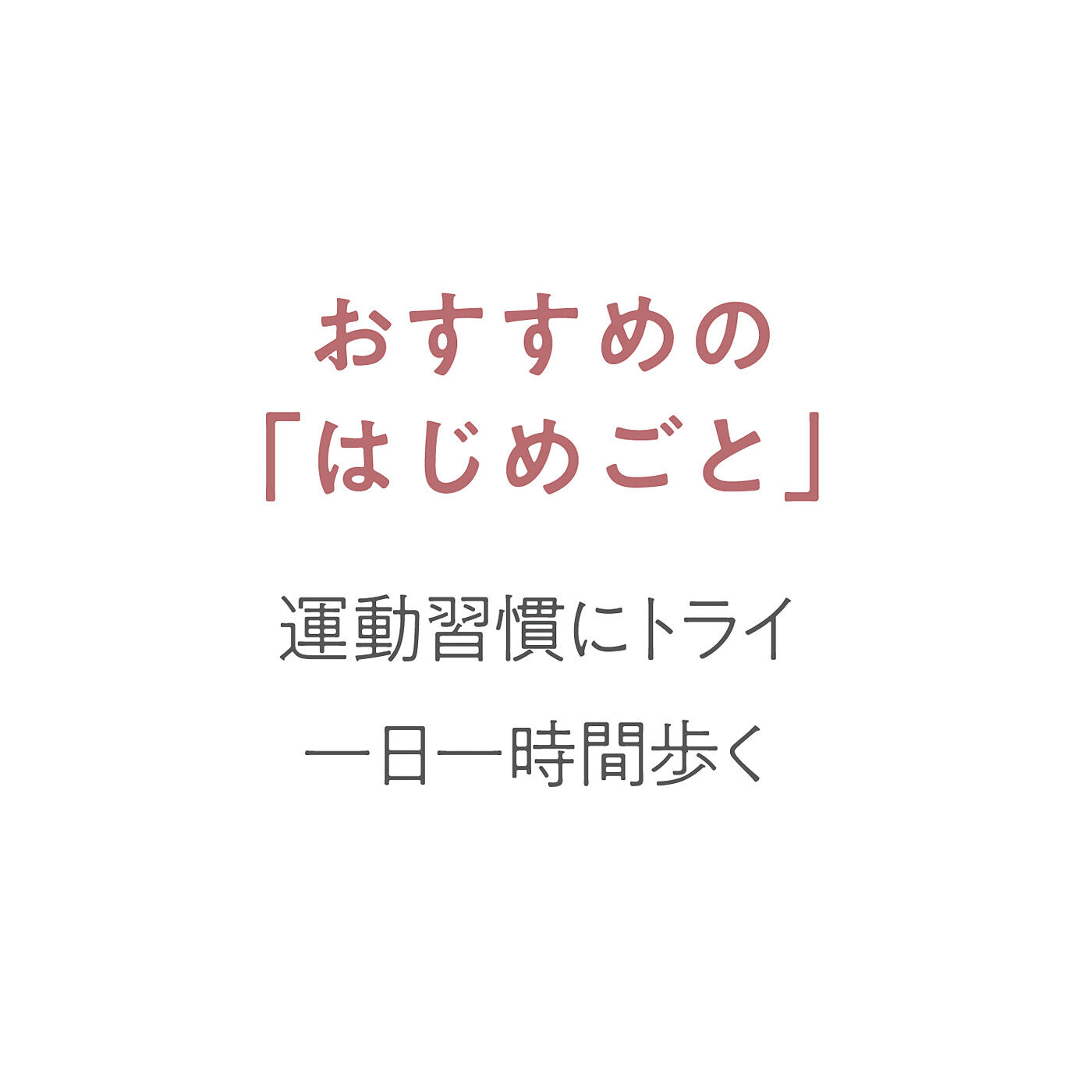 am＆be［アンビィ］|ａｍ＆ｂｅ　縁起のいい日がひと目でわかる　新しいことを始めたくなる開運カレンダー　2025|時期に合わせておすすめの「はじめごと」を掲載。