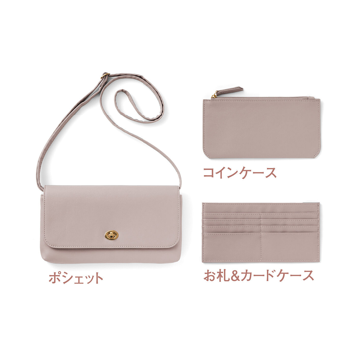 am＆be［アンビィ］|ａｍ＆ｂｅ　ショルダーストラップ付きで肌身離さず持ち歩き　お金と仲よくなる３点セット長財布|1回のお届けセット内容です。