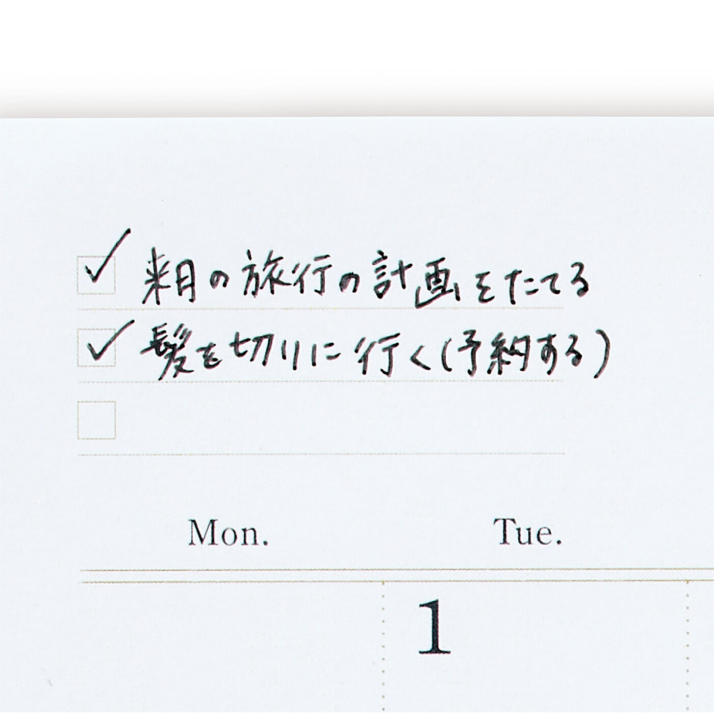 am＆be［アンビィ］|ａｍ＆ｂｅ　縁起のいい日がひと目でわかる　新しいことを始めたくなる開運カレンダー　2025|やってみたいこと、やることを記入できるTo Doリスト。
