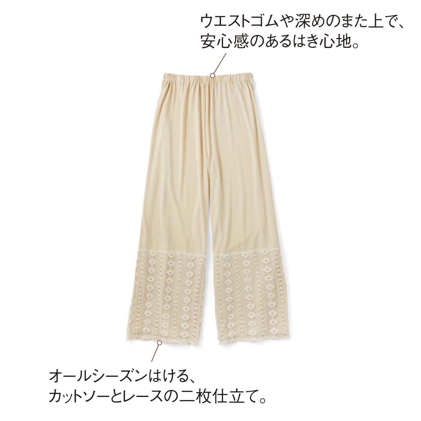 am＆be［アンビィ］|am＆be　足もとでたゆたう レースカーテンみたいなすそレースレギンス〈吸水速乾〉の会|〈エクリュ〉
