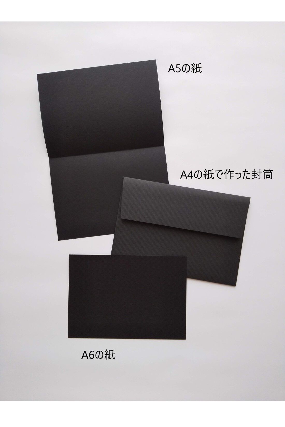 OSYAIRO|OSYAIRO 紙の専門商社竹尾が選ぶ　色を楽しむ紙セットの会〈黒〉|A4で作った封筒に、A5なら二つ折りが、A6ならそのままがちょうどいいサイズで入れられます。