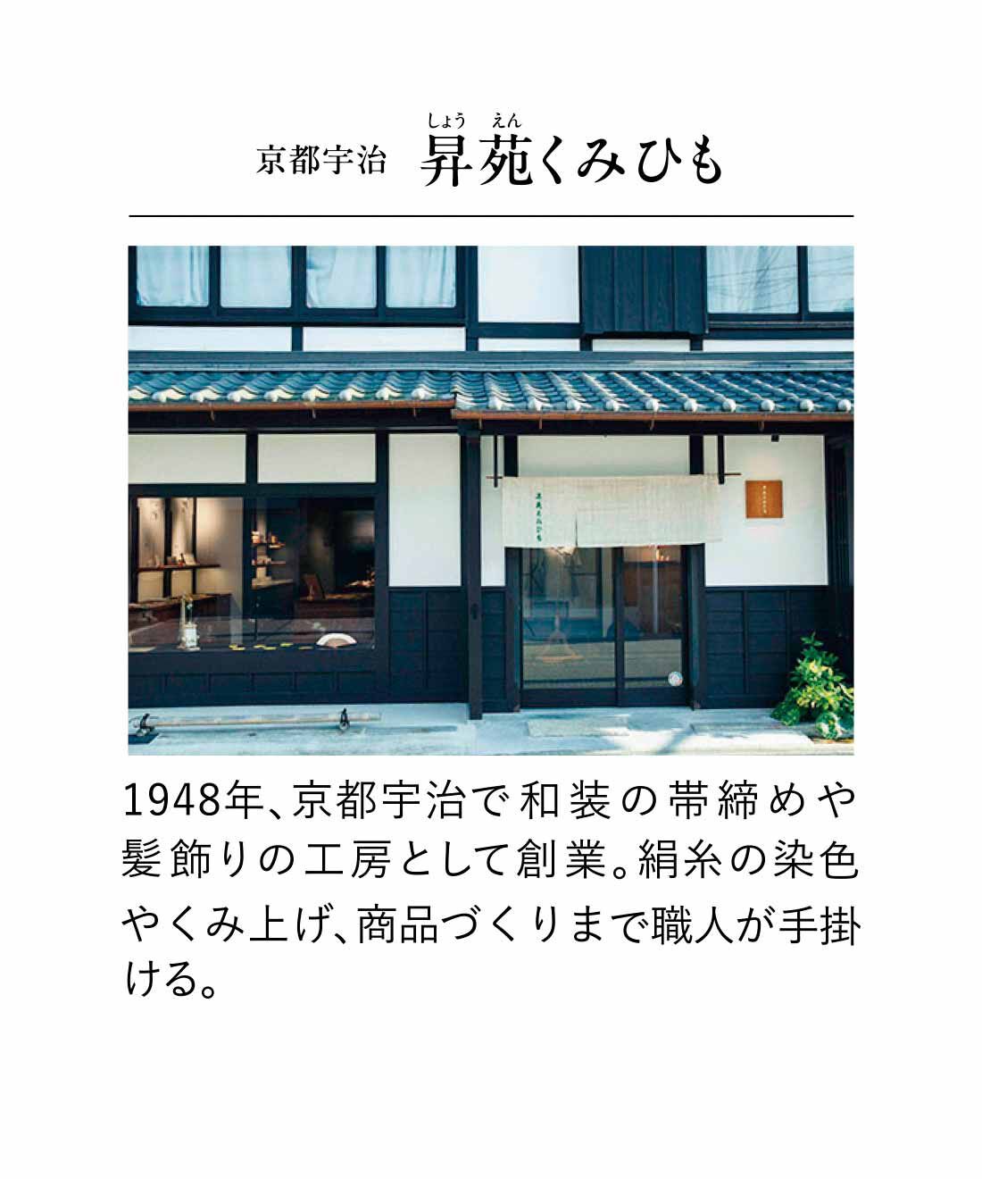 OSYAIRO［オシャイロ］|OSYAIRO 叶結びに願いを込める 京くみひもの推し色スマホストラップ〈赤〉
