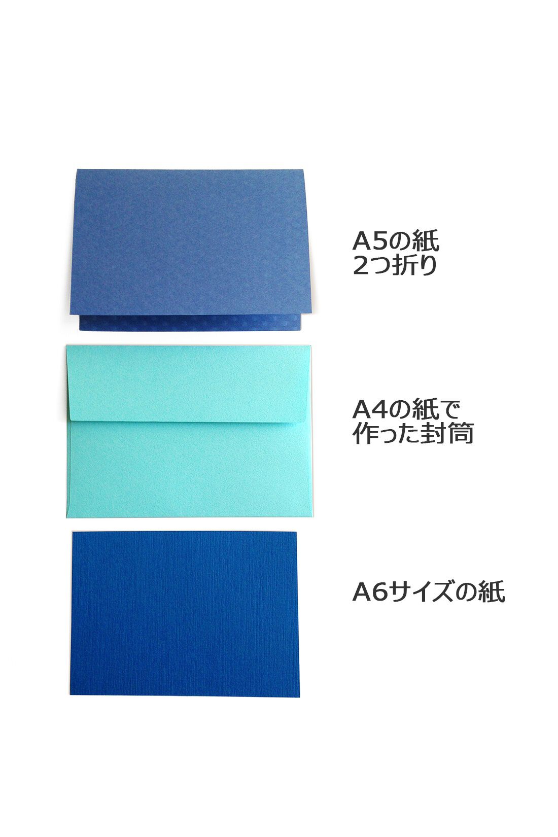 OSYAIRO|OSYAIRO 紙の専門商社竹尾が選ぶ　色を楽しむ紙セットの会〈青〉|A4で作った封筒は、A5なら二つ折り、A6ならそのままでちょうど入るサイズです。