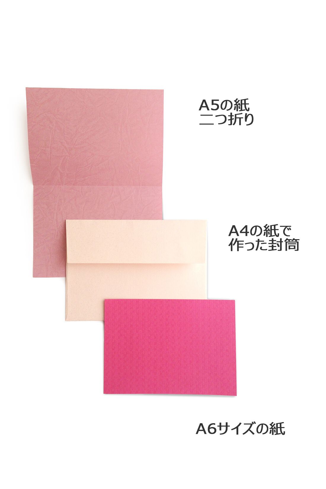 OSYAIRO|OSYAIRO 紙の専門商社竹尾が選ぶ　色を楽しむ紙セットの会〈桃〉|A4で作った封筒は、A5なら二つ折り、A6ならそのままでちょうど入るサイズです。
