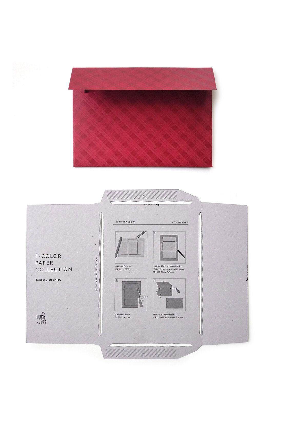 OSYAIRO|OSYAIRO 紙の専門商社竹尾が選ぶ　色を楽しむ紙セットの会〈赤〉|付属の型紙を使ってA4サイズの紙で封筒がきれいに簡単に作れます。