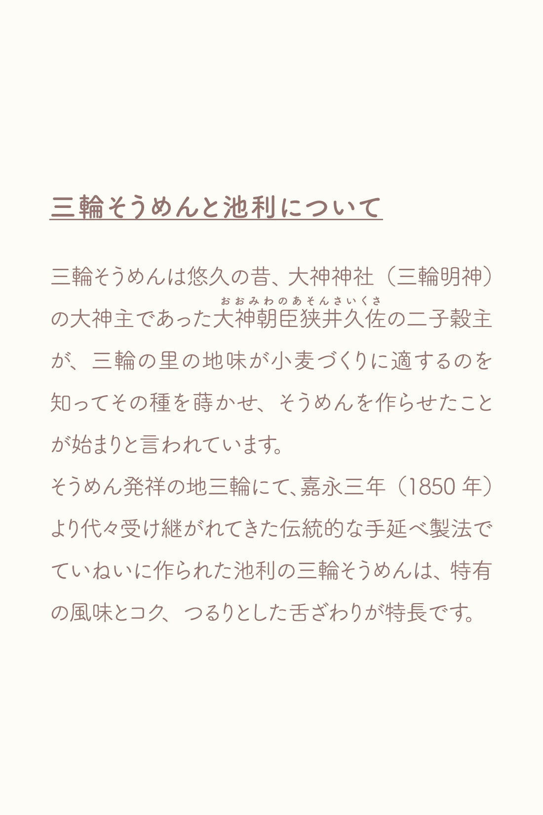 OSYAIRO［オシャイロ］|OSYAIRO 色と風味を楽しむ三輪そうめん〈緑/青しそ〉