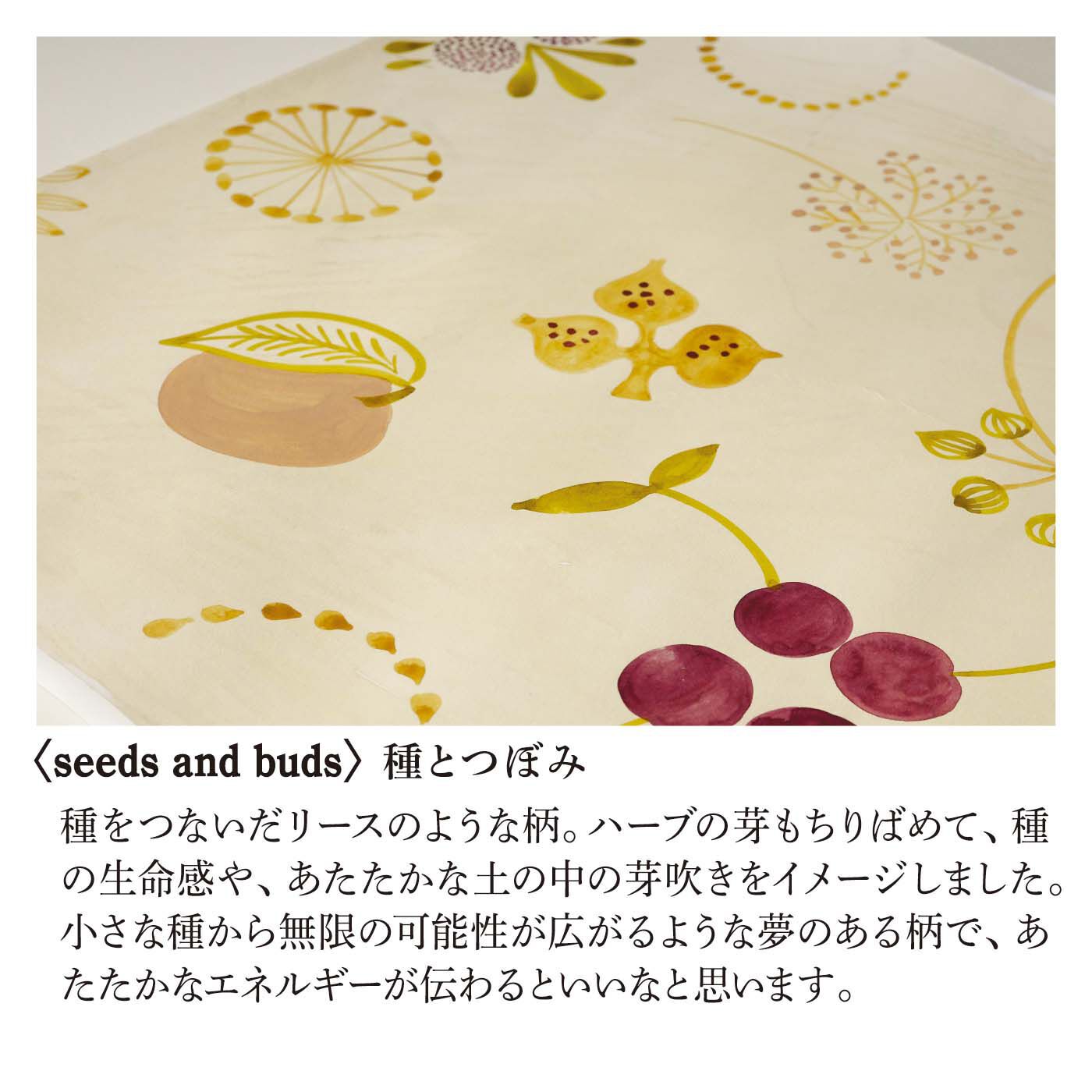 el:ment［エルメント］|el:ment×山本祐布子　あたためハーブ柄をまとう 軽くてふんわり 肌当たりやさしい ウール100％ロングストールの会