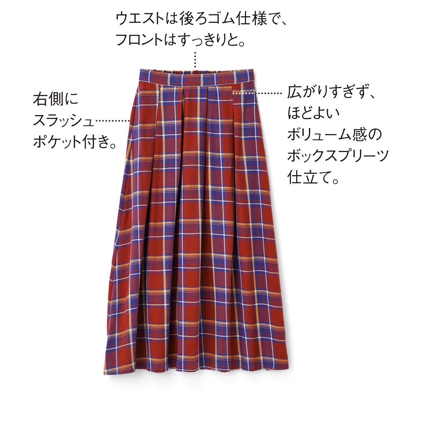 el:ment［エルメント］|el:ment　眠っていた播州織で仕立てた ボックスプリーツのオーガニックコットン１００％ロングスカートの会|〈パープルテラコッタ〉