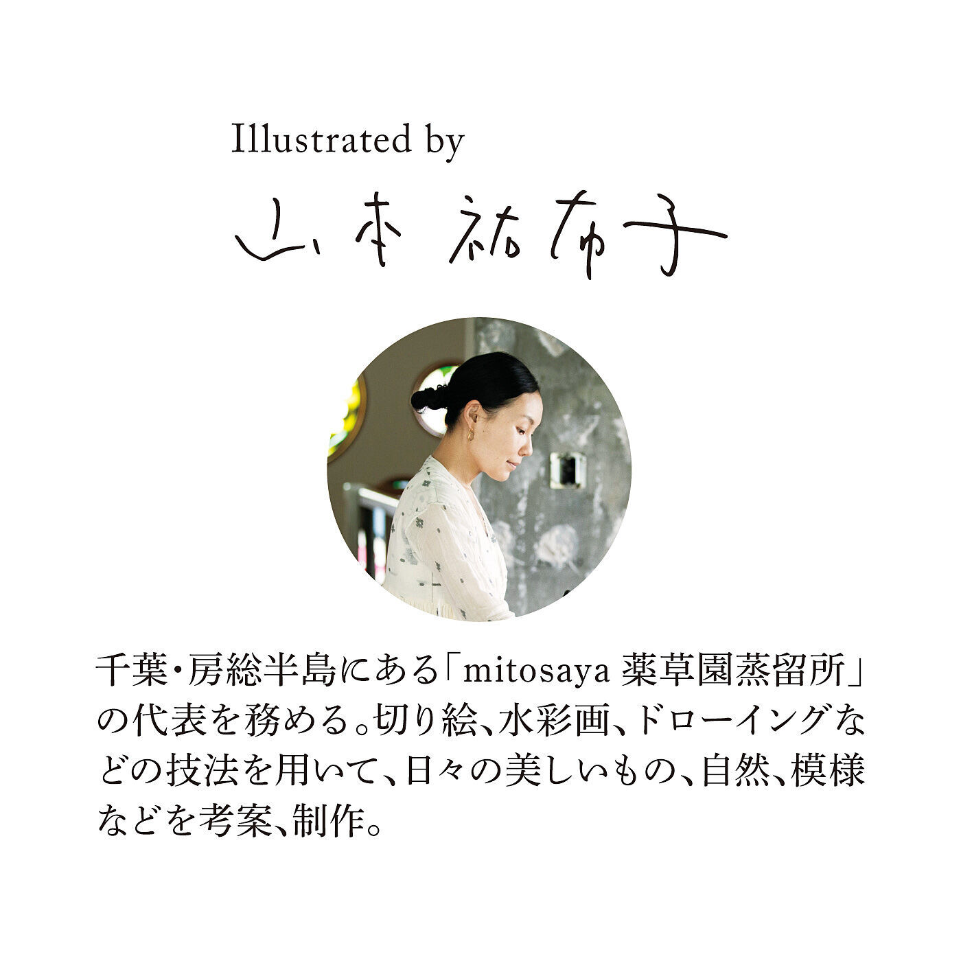 el:ment|el:ment×山本祐布子　植物モチーフを日常に紡ぐ　肌側滑らかシルクが心地よい　二重編みハンドウォーマーの会