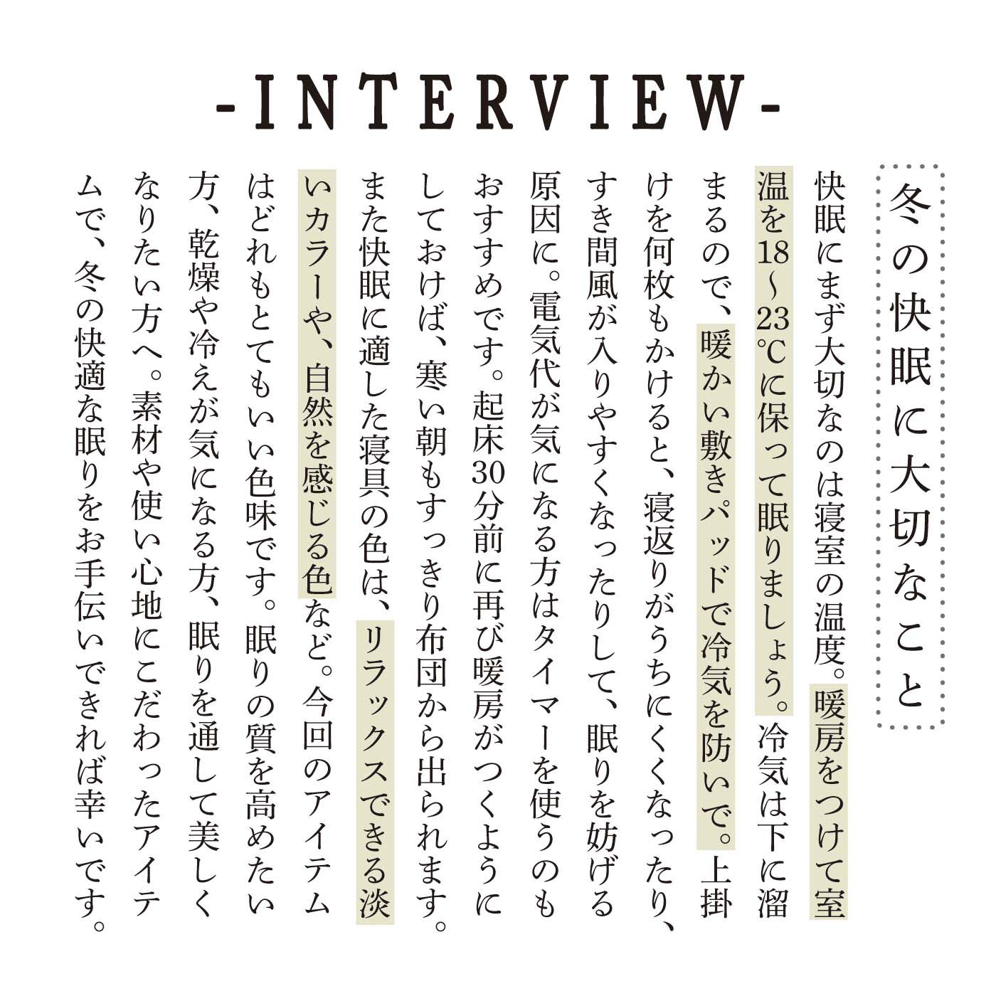 el:ment［エルメント］|el:ment　快眠セラピスト・三橋先生監修　おなか肌側パイル仕立てコットンシルク混腹巻きニットパンツの会