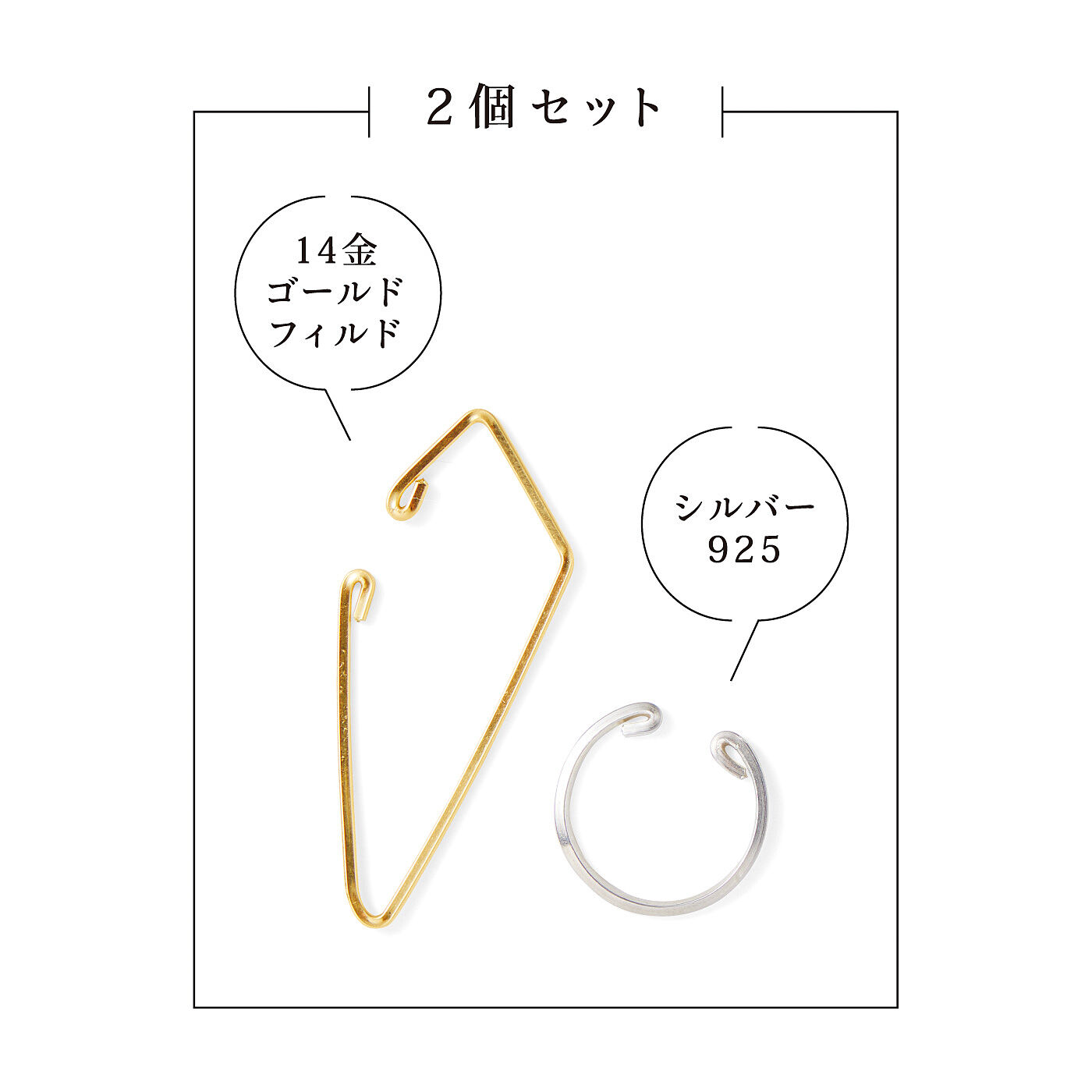 el:ment［エルメント］|el:ment　繊細な輝きを日常に　重ねづけを愉しむ　１４金ゴールドフィルド＆シルバー９２５イヤカフセットの会|●1回のお届けセット例