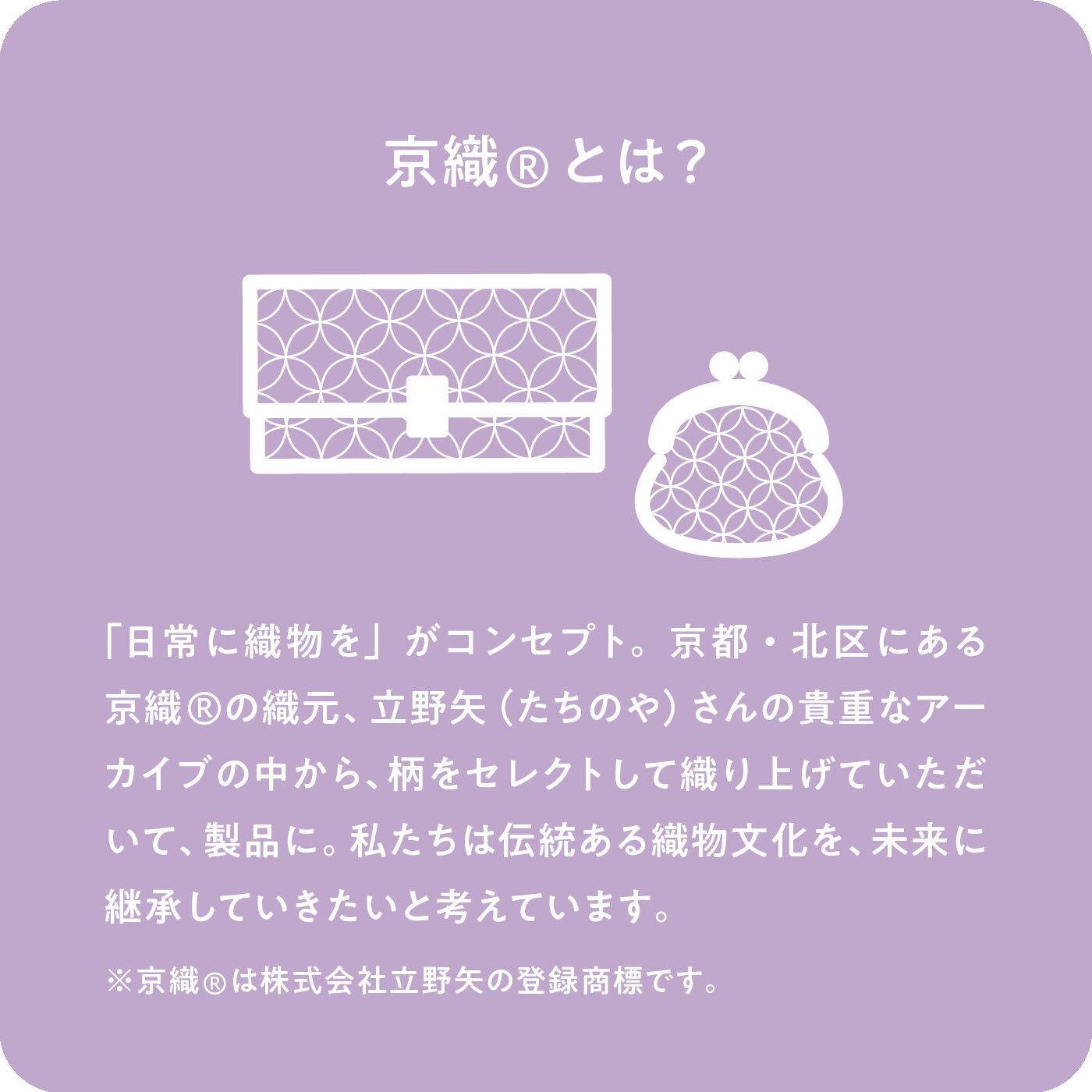 el:ment|el:ment　京都の織屋さんで仕立てた　優雅なシルク糸遣いの京織（R）ハーフムーンショルダーバッグ〈六角花柄〉
