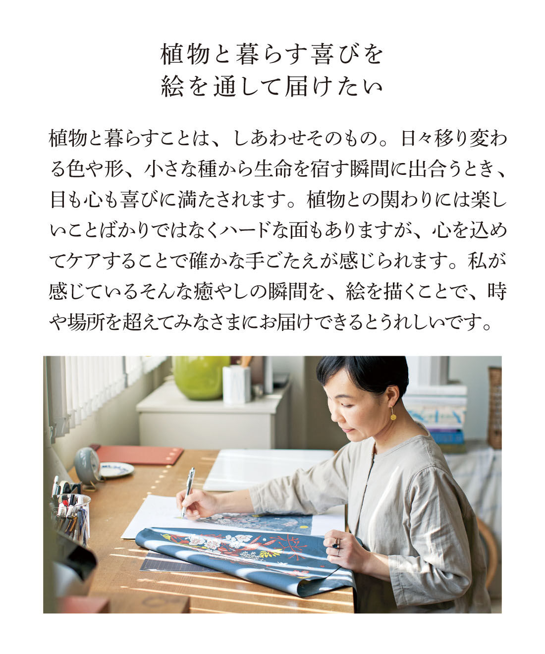 el:ment［エルメント］|el:ment×山本祐布子　内側ひらりハーブ揺らめく 中わた入りスタンドカラーコート