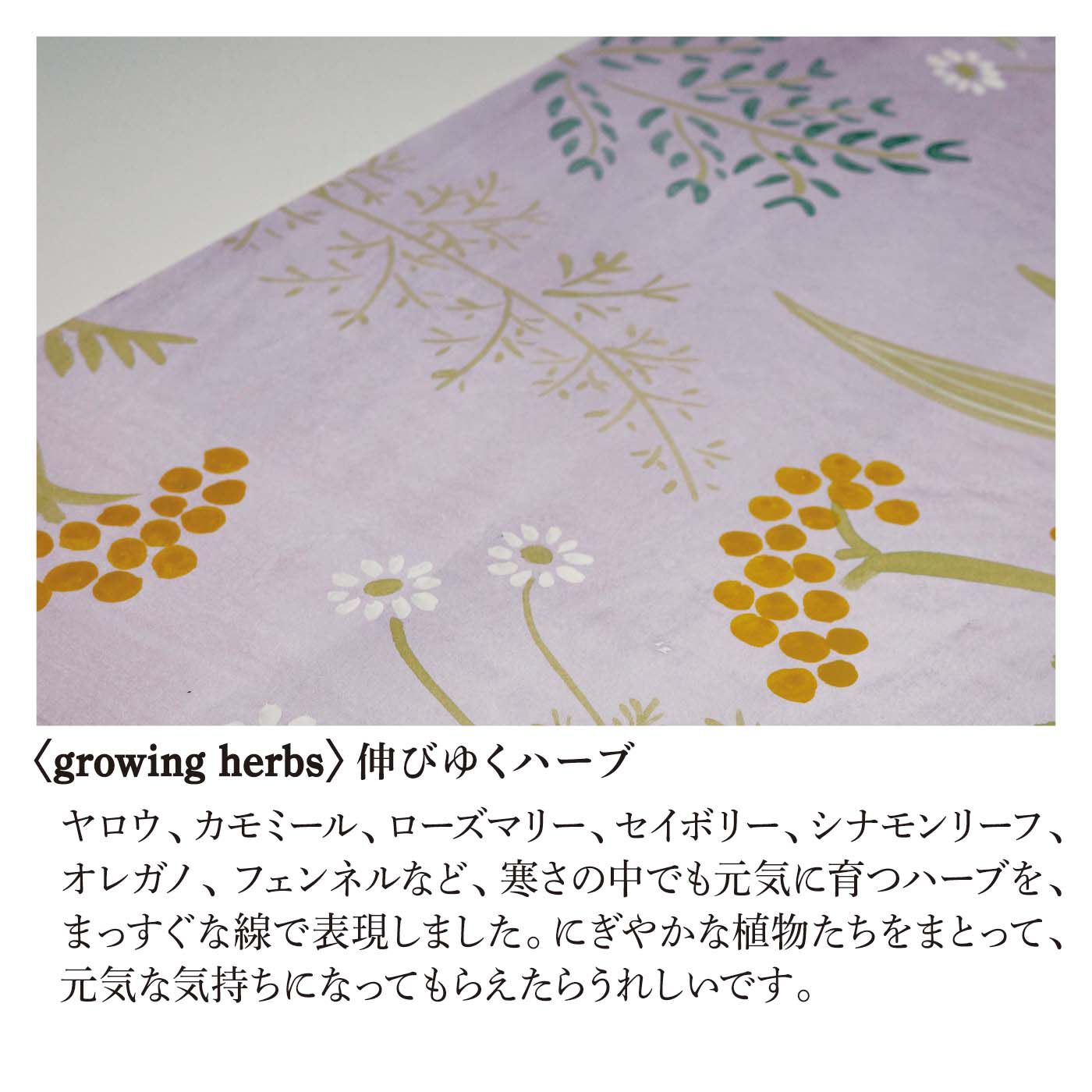 el:ment［エルメント］|el:ment×山本祐布子　あたためハーブ柄をまとう肌側滑らかシルクが心地よい 二重編みハンドウォーマーの会