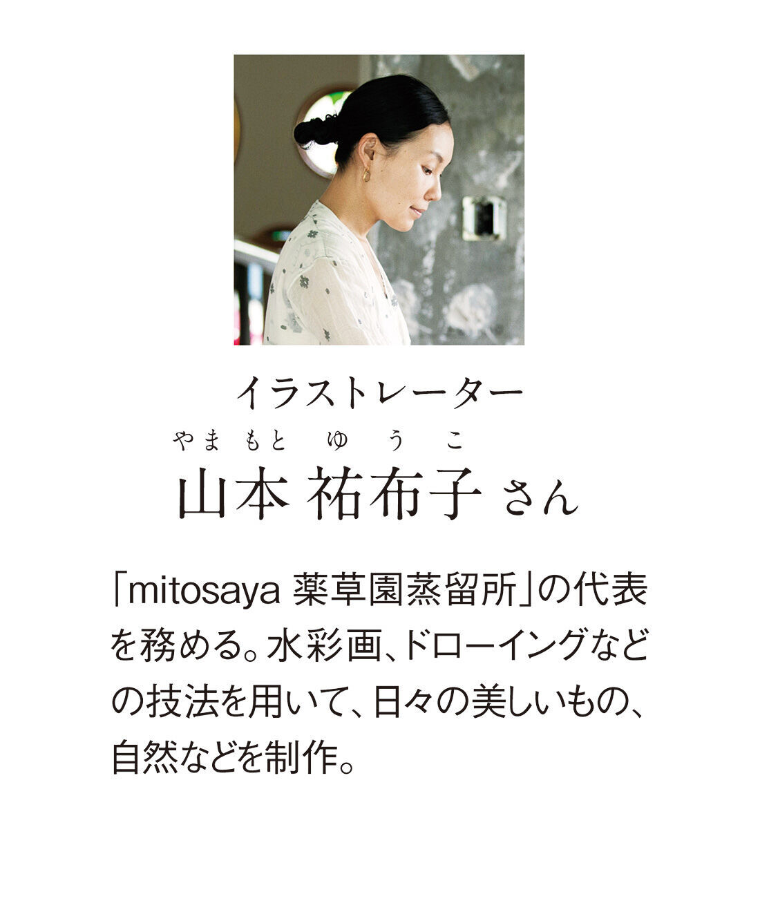 el:ment［エルメント］|el:ment×山本祐布子　内側ひらりハーブ揺らめく 中わた入りスタンドカラーコート