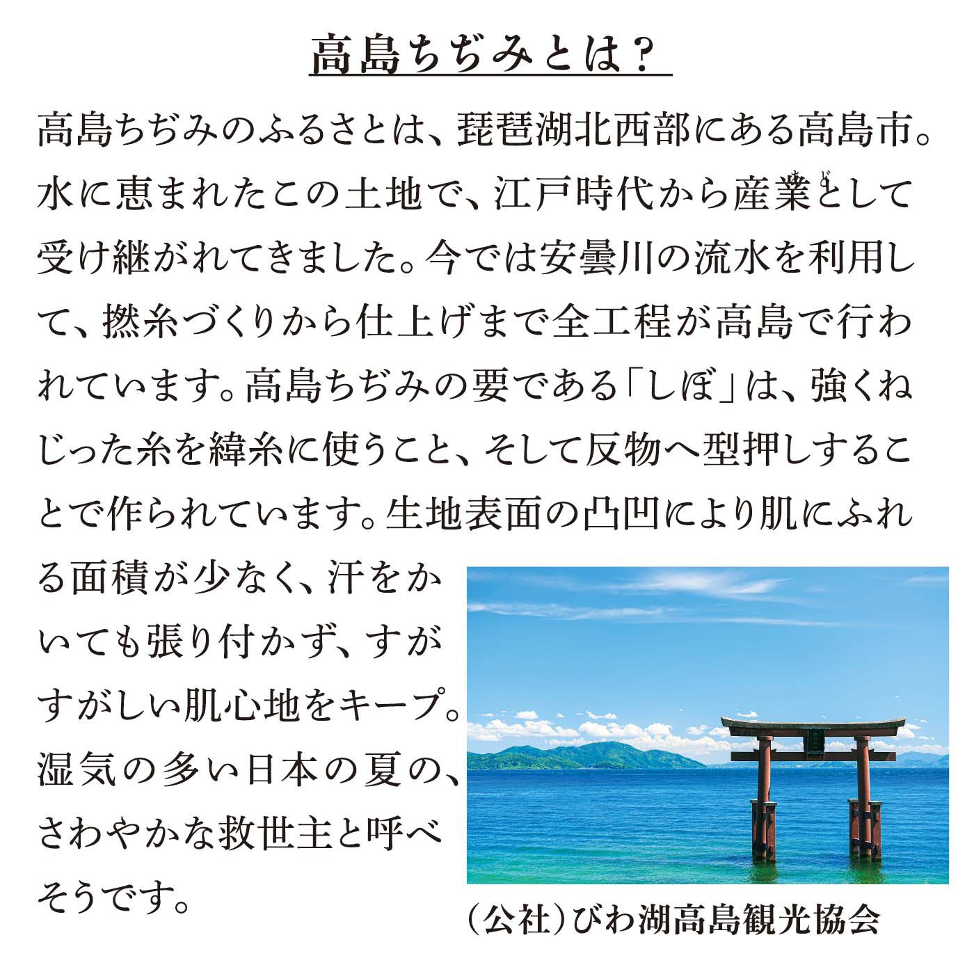 el:ment［エルメント］|【6月分以降お届け】el:ment　近江の伝統息づく高島ちぢみ さらりと心地よい 綿100％ワイドストレートパンツの会
