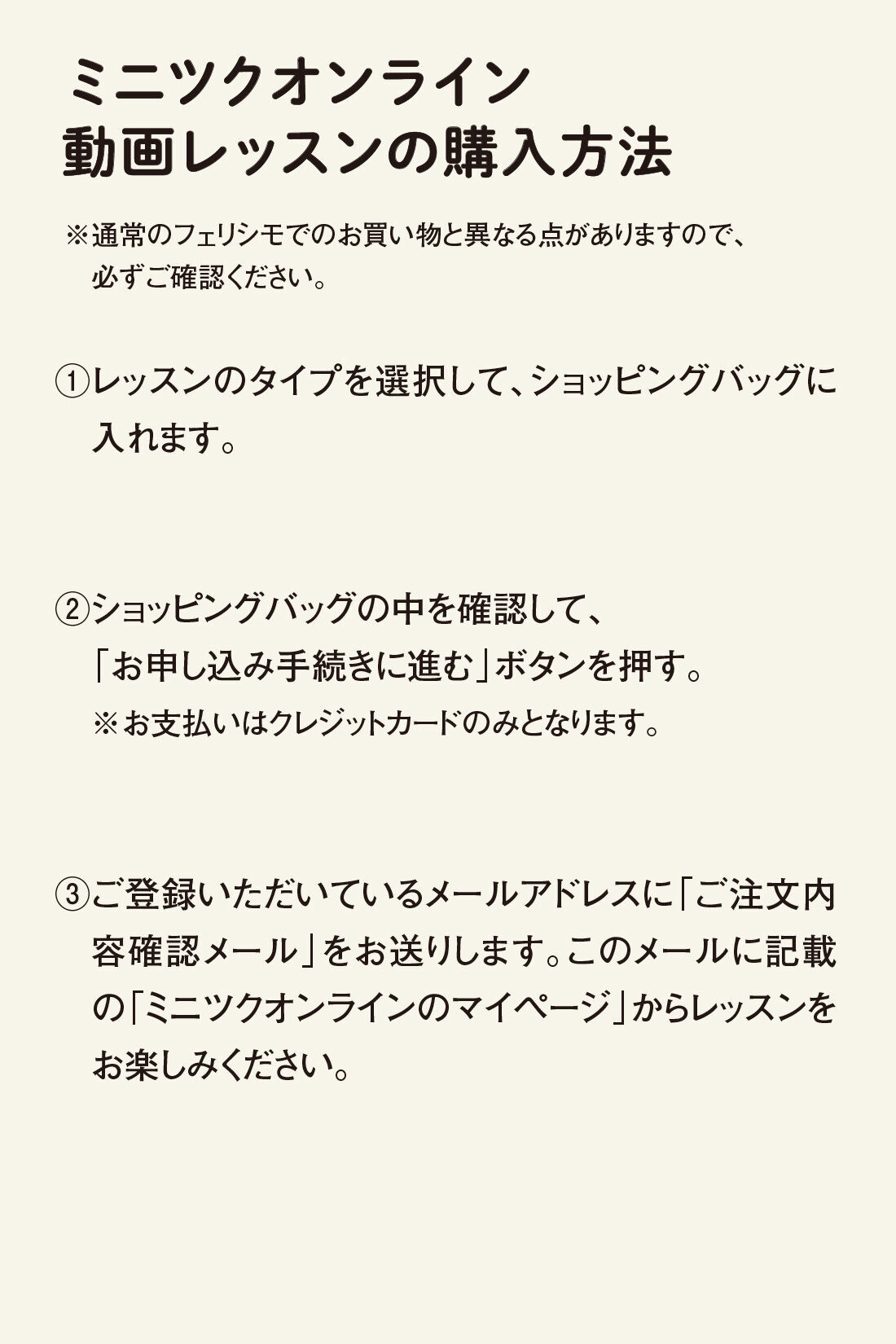 ほぼ未使用】フェリシモ ミニツク ゆるいピラティス 全10回