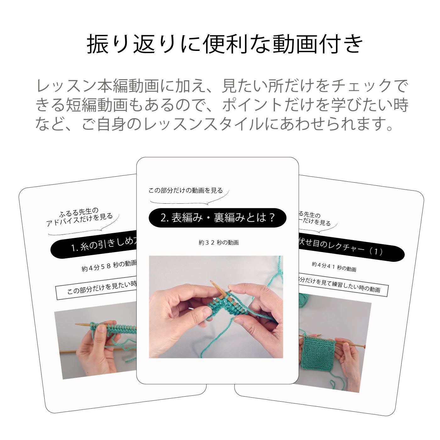 ミニツクオンライン|【ミニツクオンライン版】「はじめてさんのきほんのき」棒針編みてとりあしとりレッスン