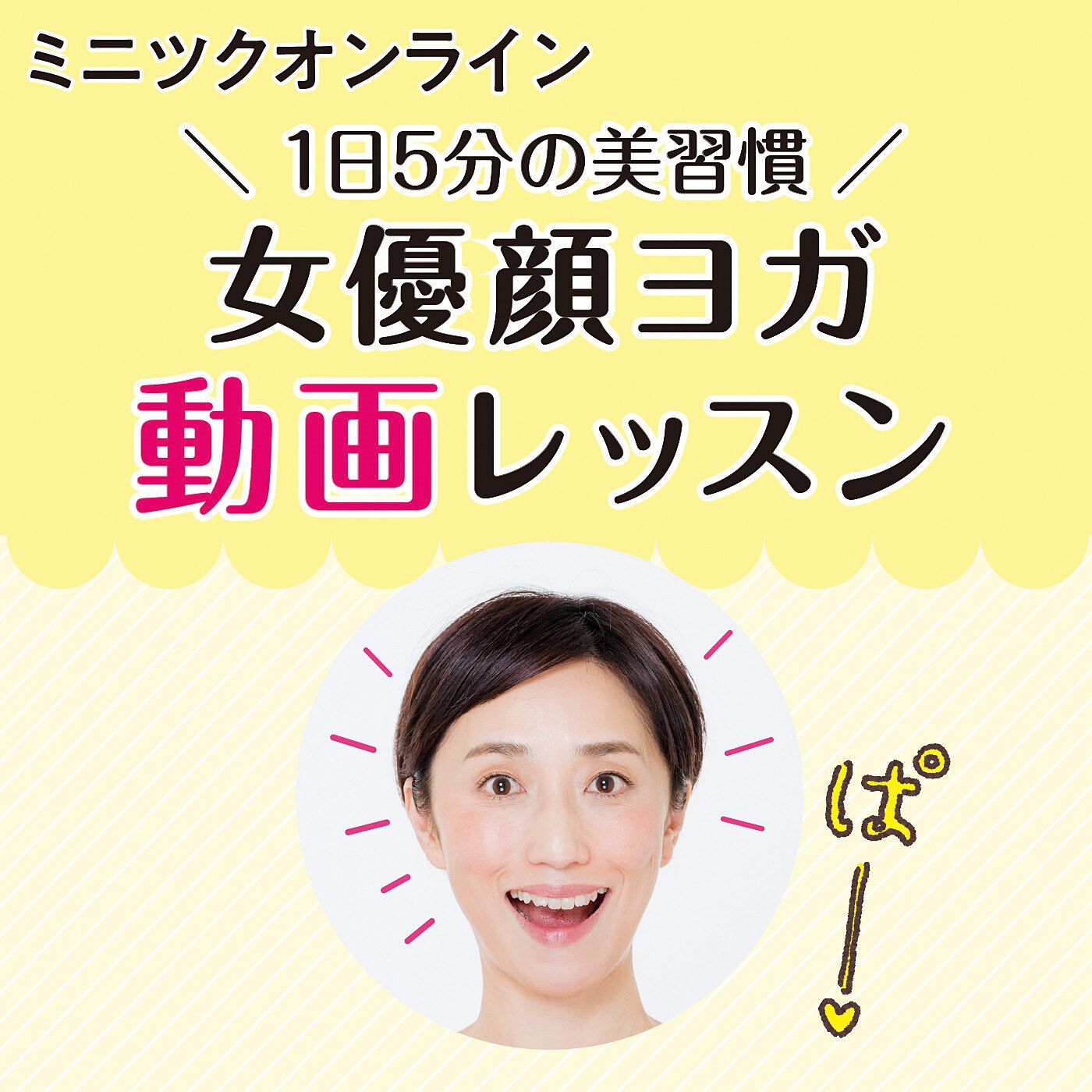 ミニツクオンライン版】カラー筆ペンで描く 絵手紙のいろは