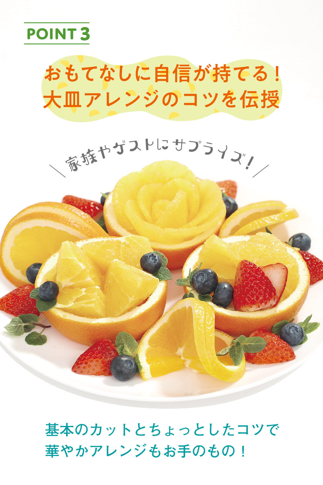 ミニツクオンライン|【ミニツクオンライン版】暮らしを彩るフルーツカット　オレンジでベーシックレッスン