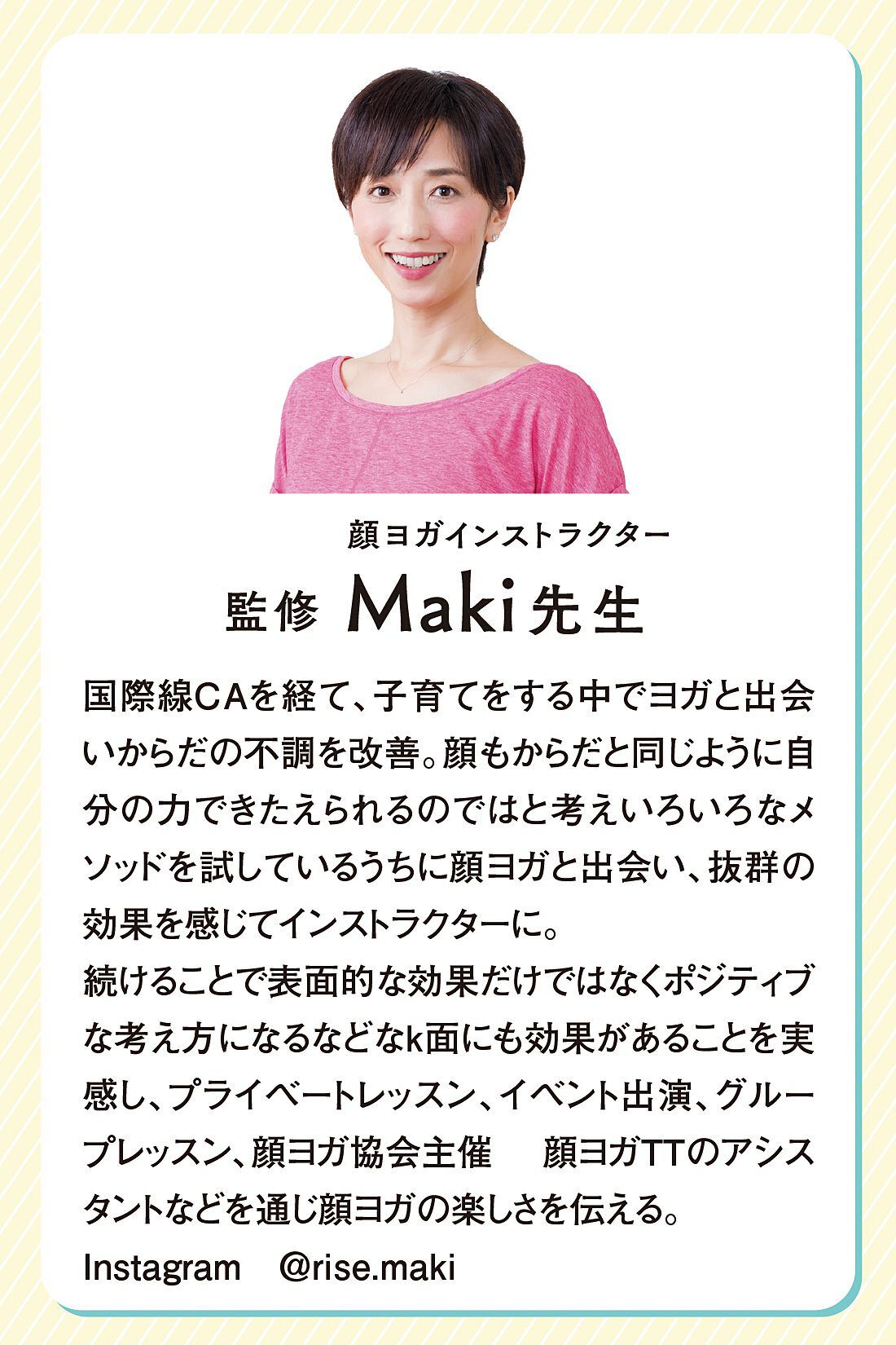 ミニツクオンライン版】1日5分の美習慣 女優顔ヨガレッスン
