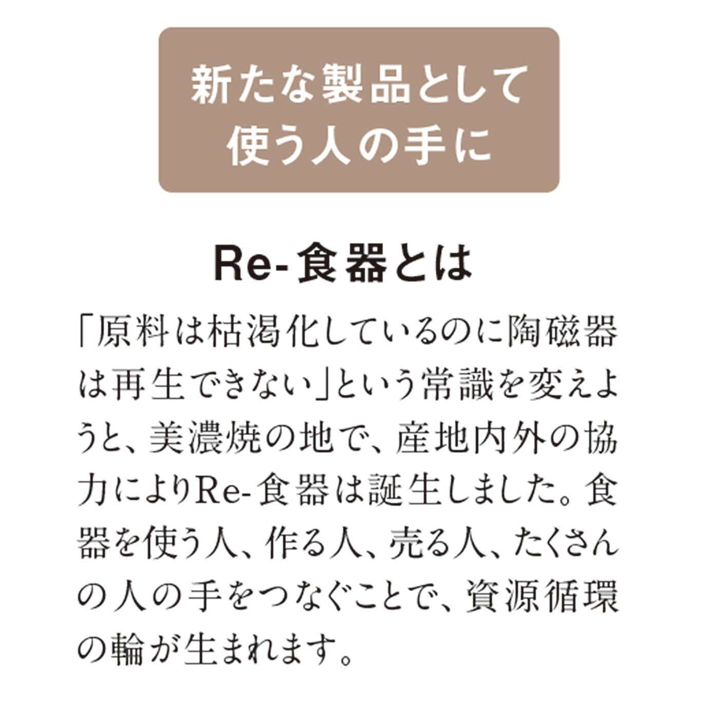 SAANA JA OLLI [サーナヤオッリ]|サーナ ヤ オッリ×Re-食器　陶磁器をリサイクルした1食分にちょうどいい毎日のエシカルボウル〈PATTERN/Far away〉