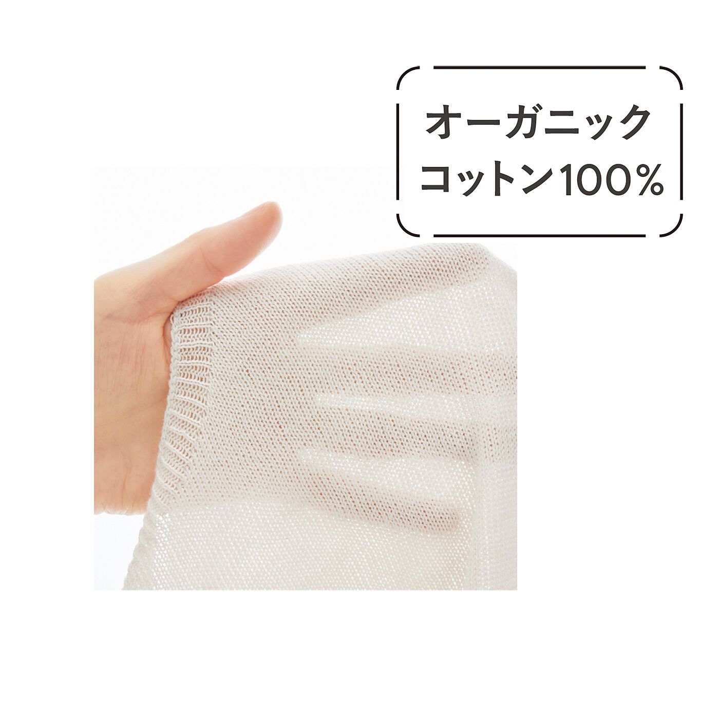 SAANA JA OLLI [サーナヤオッリ]|サーナ ヤ オッリ　澄んだ空気をまとう軽やかさ　オーガニックコットン100％のニットベストの会|素材はオーガニックコットン100％、20番手のやわらかな糸をふんわりと編み立てています。