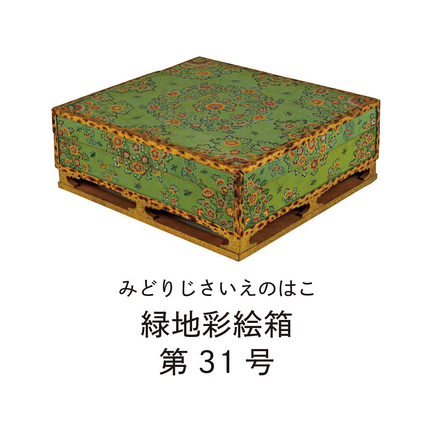 口コミ サイト 商品 螺鈿細工】緑地に花に螺鈿加工 （貝でキラキラ☆螺鈿細工 着物・浴衣